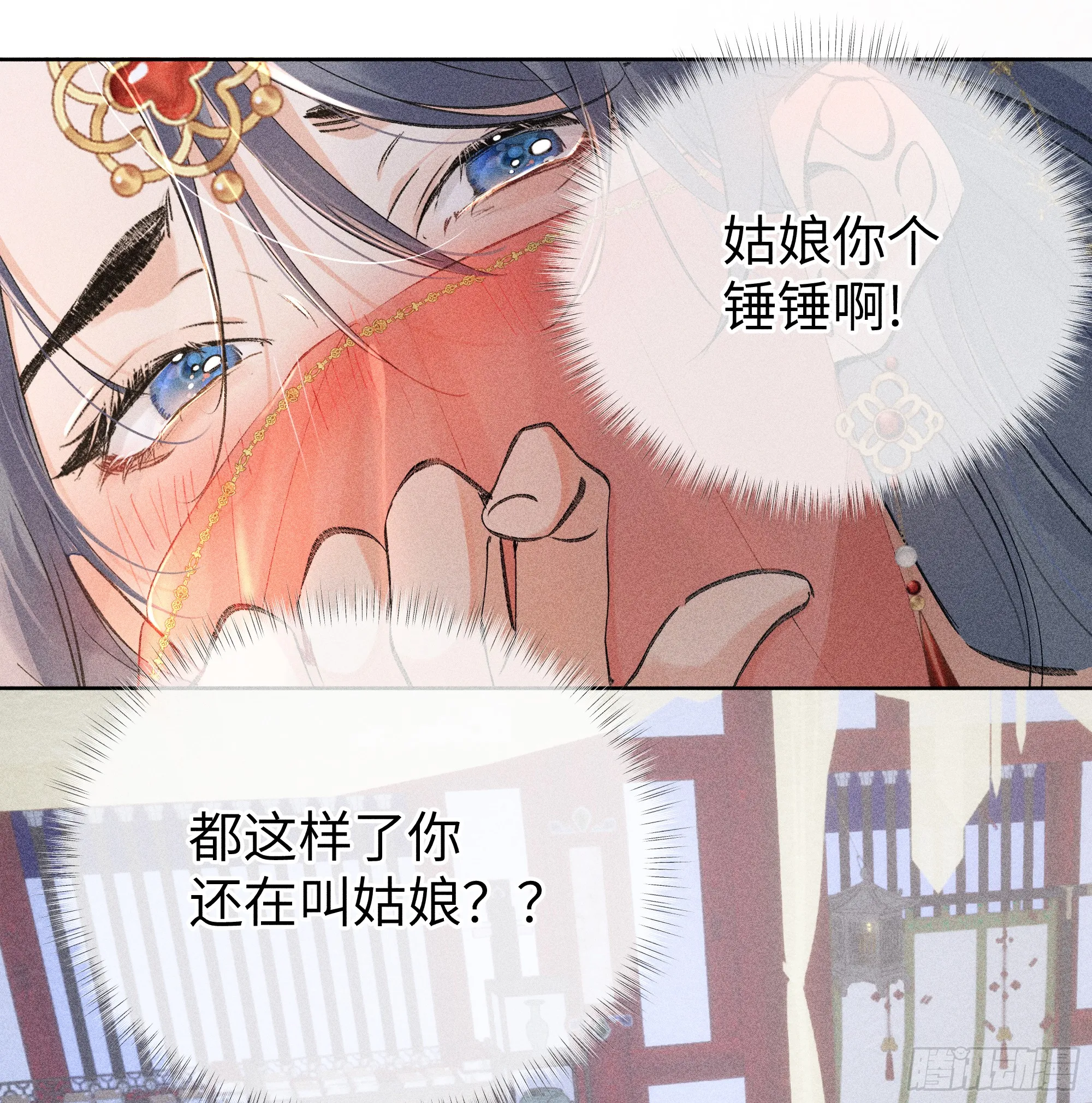 03 本王不会吃了你 第17页