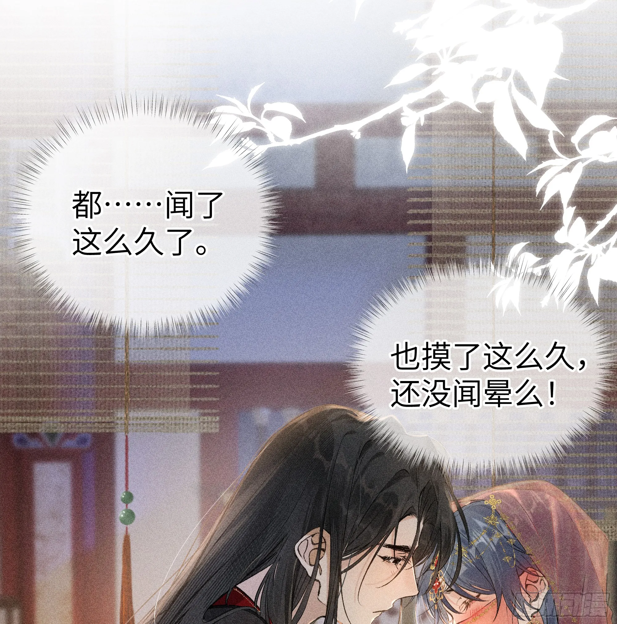 03 本王不会吃了你 第21页