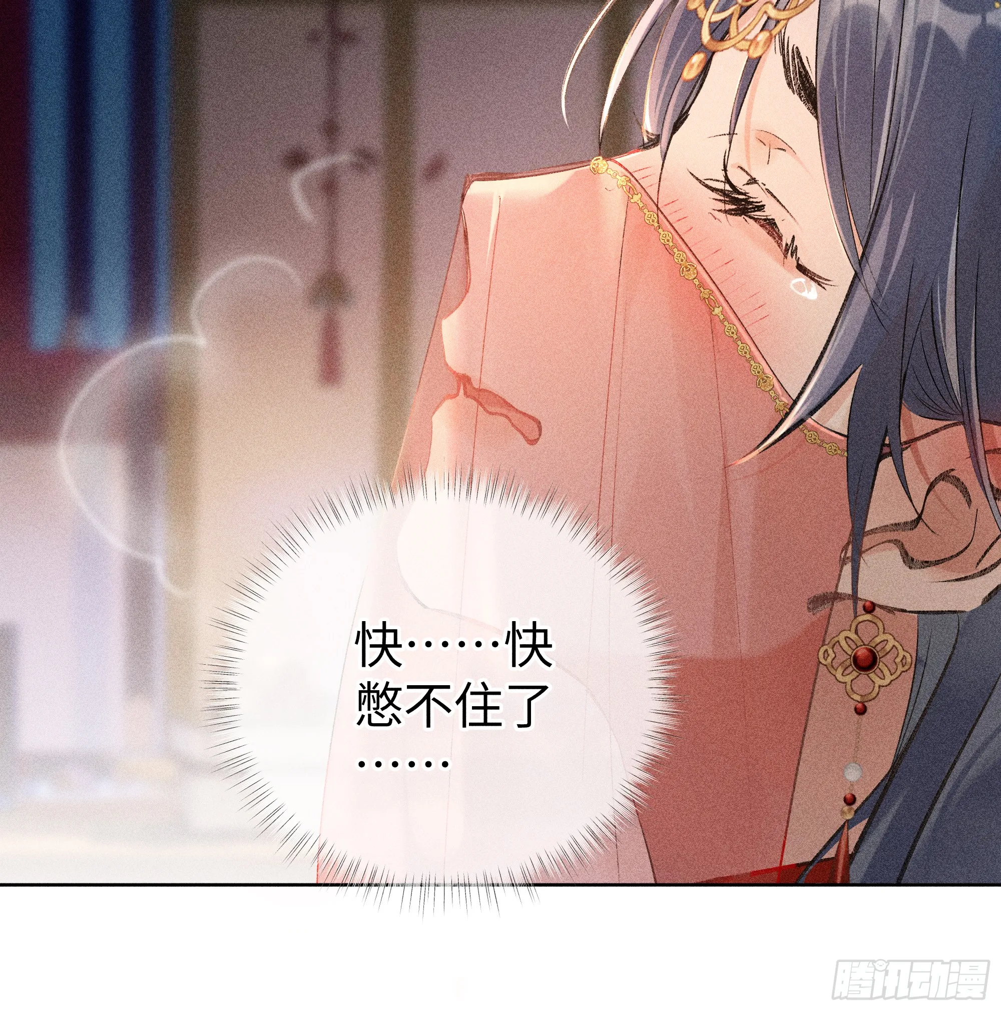 03 本王不会吃了你 第23页