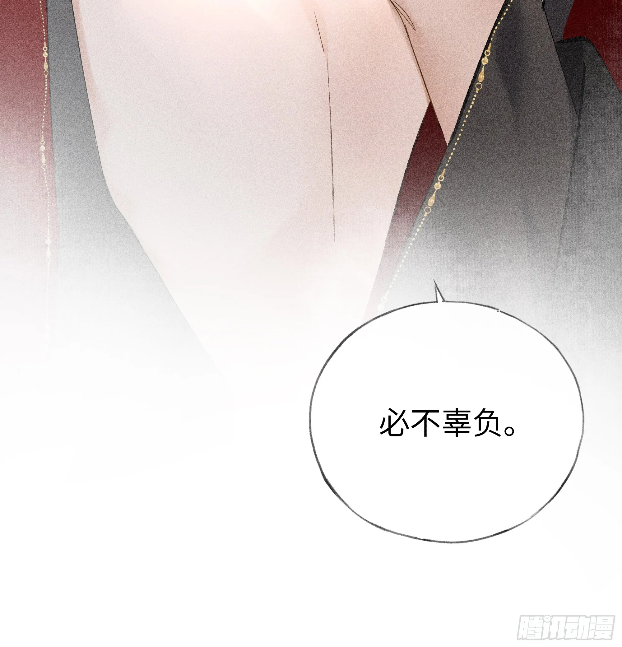 03 本王不会吃了你 第37页
