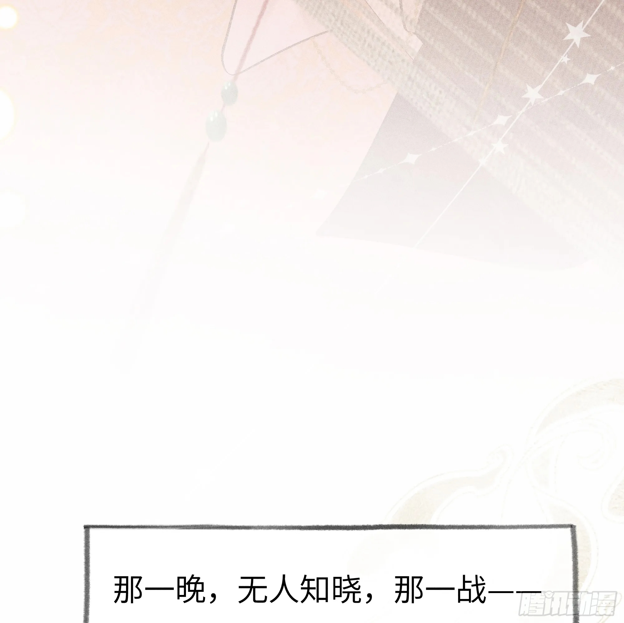 03 本王不会吃了你 第43页