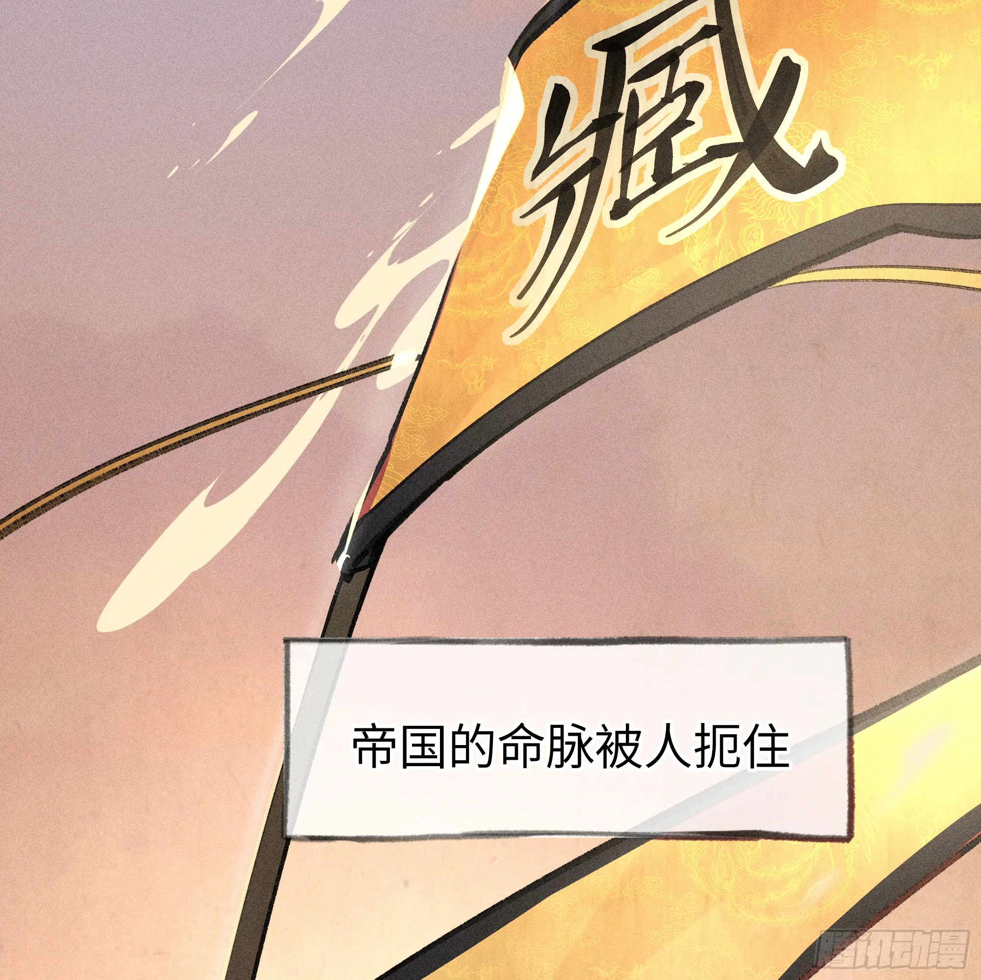 03 本王不会吃了你 第45页