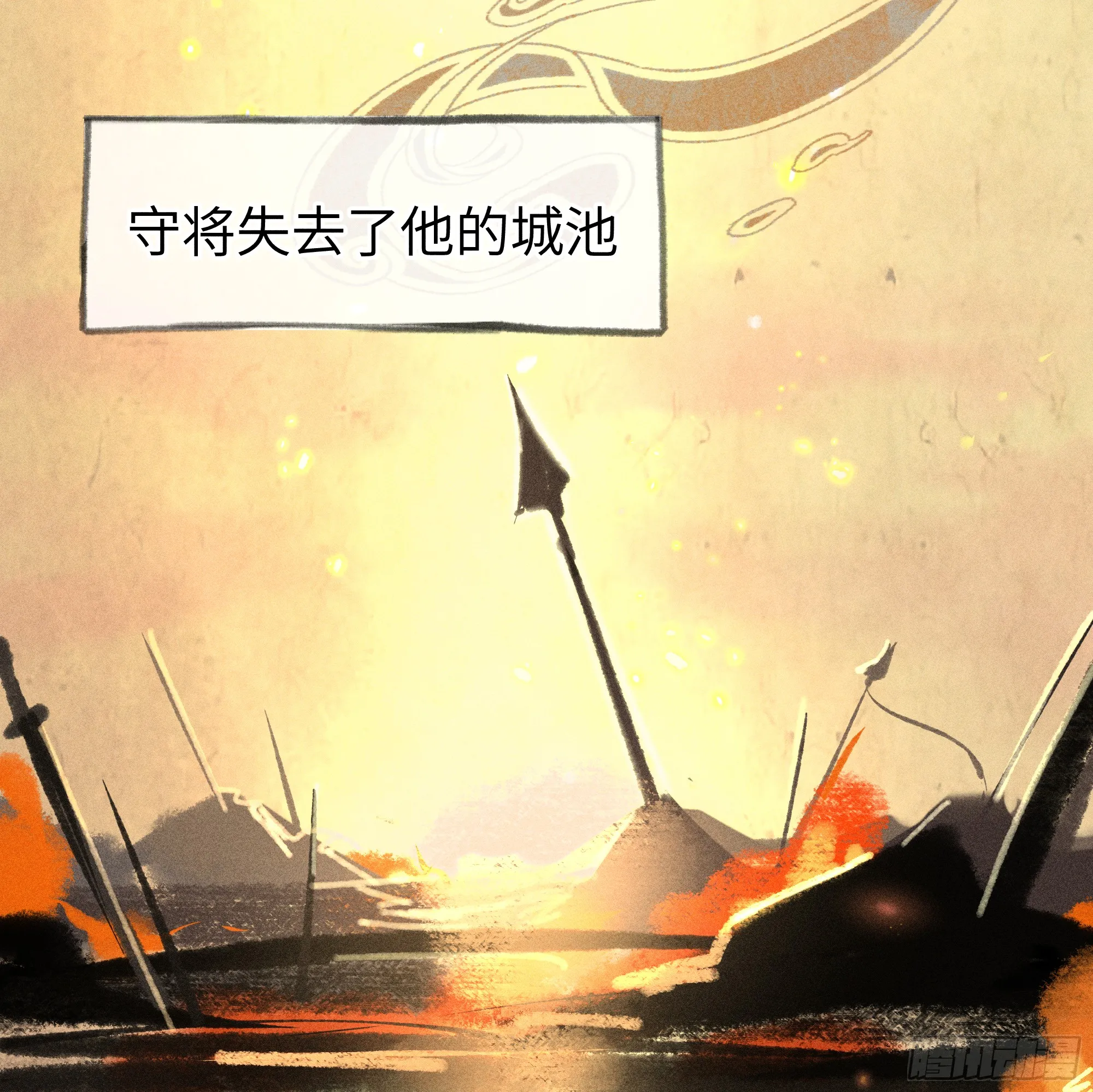 03 本王不会吃了你 第48页