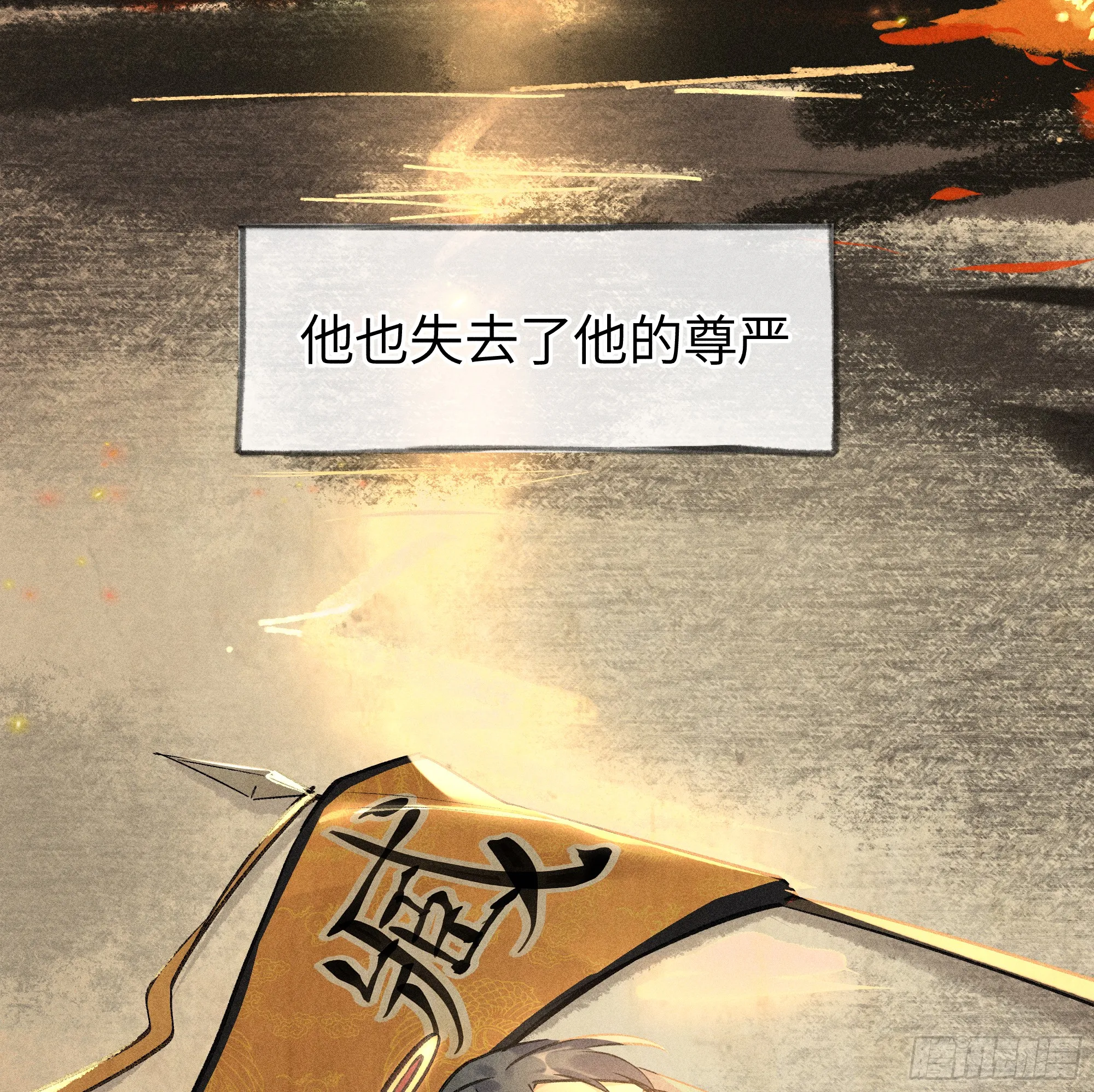 03 本王不会吃了你 第49页