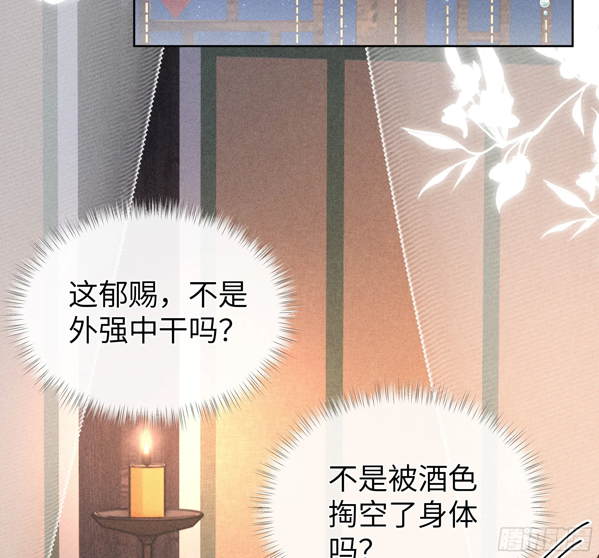 04 是你先招惹我的 第4页