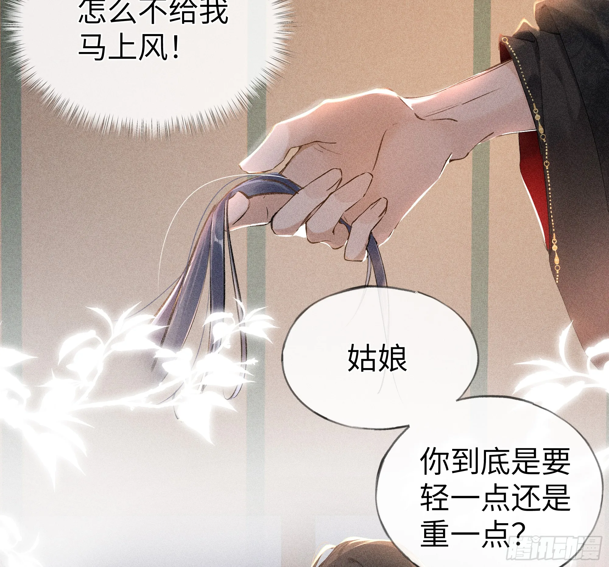 04 是你先招惹我的 第6页