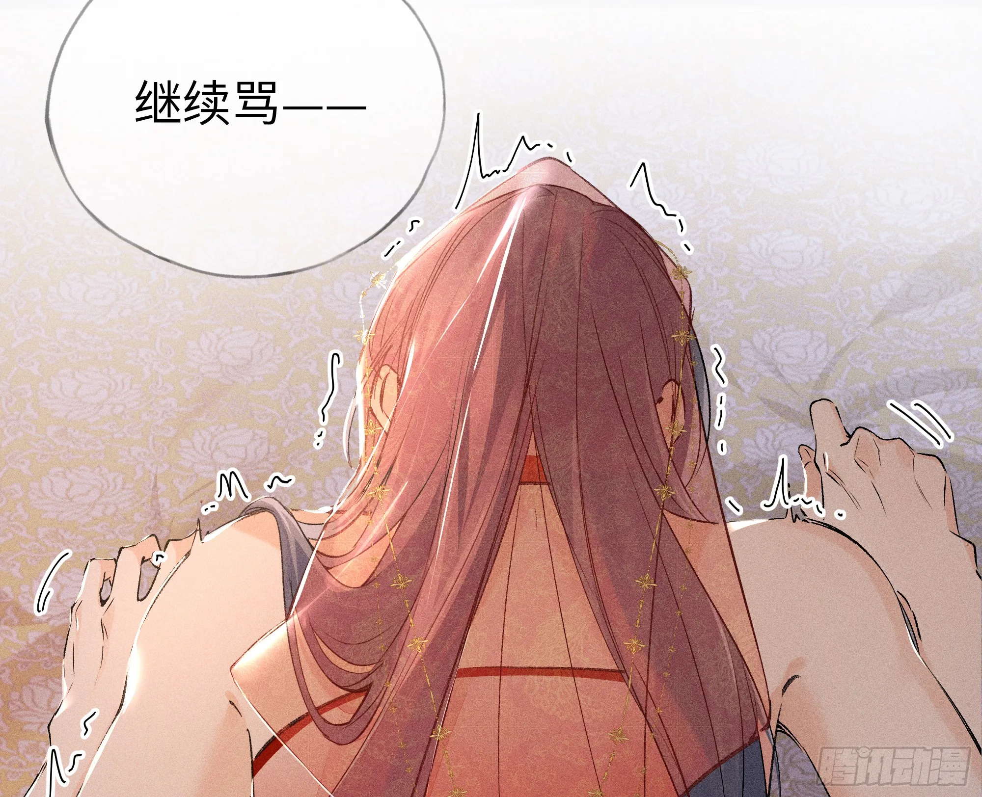 04 是你先招惹我的 第12页
