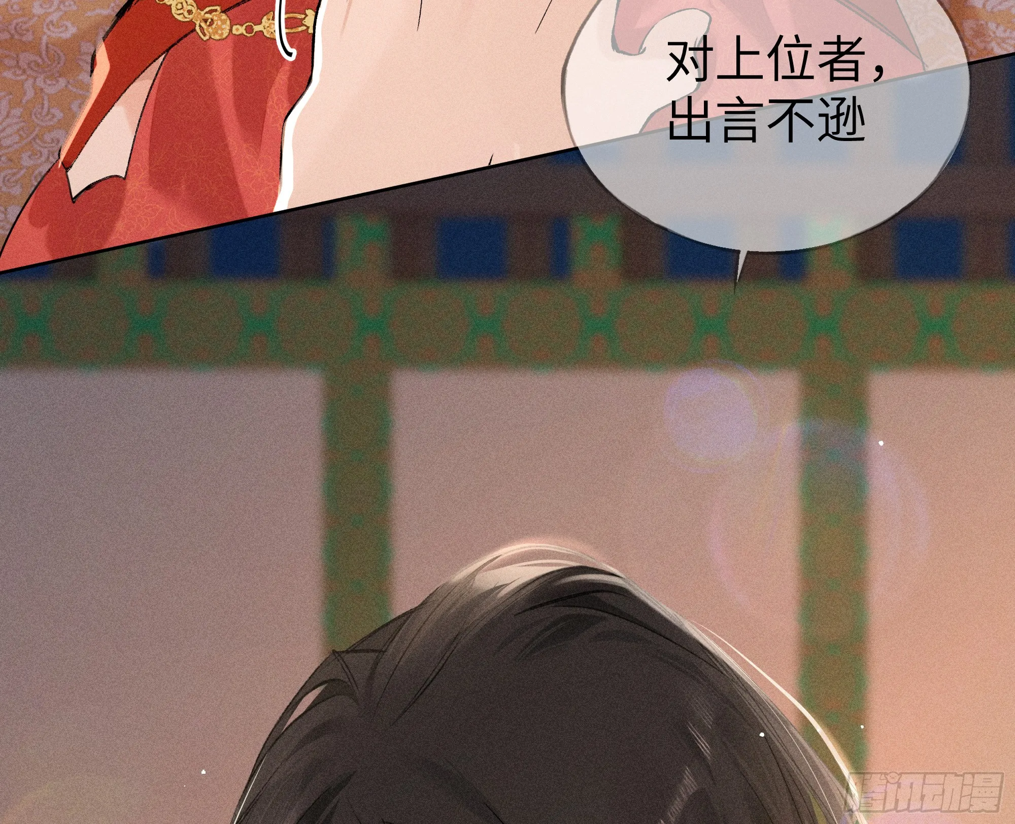 04 是你先招惹我的 第15页