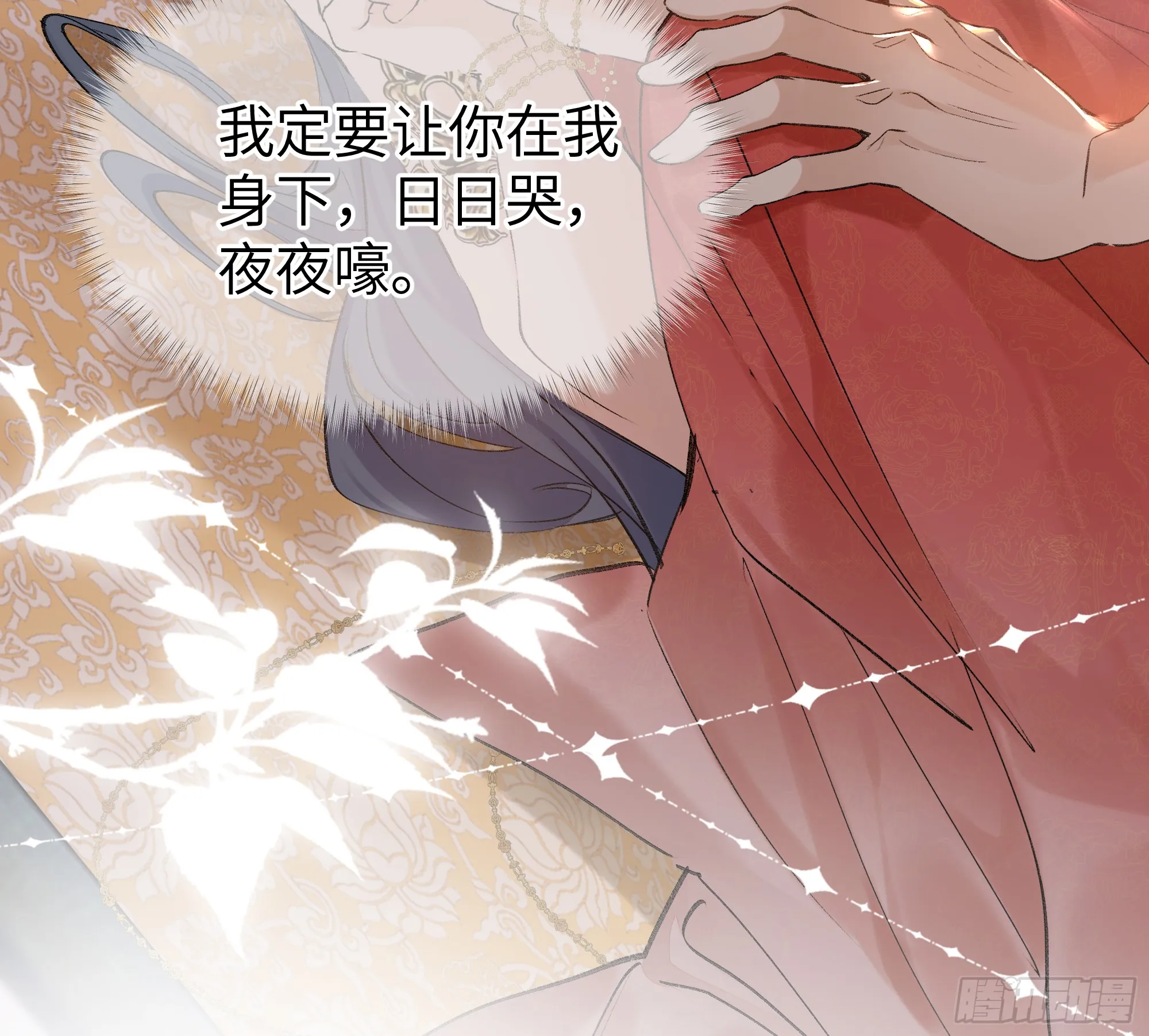 04 是你先招惹我的 第23页