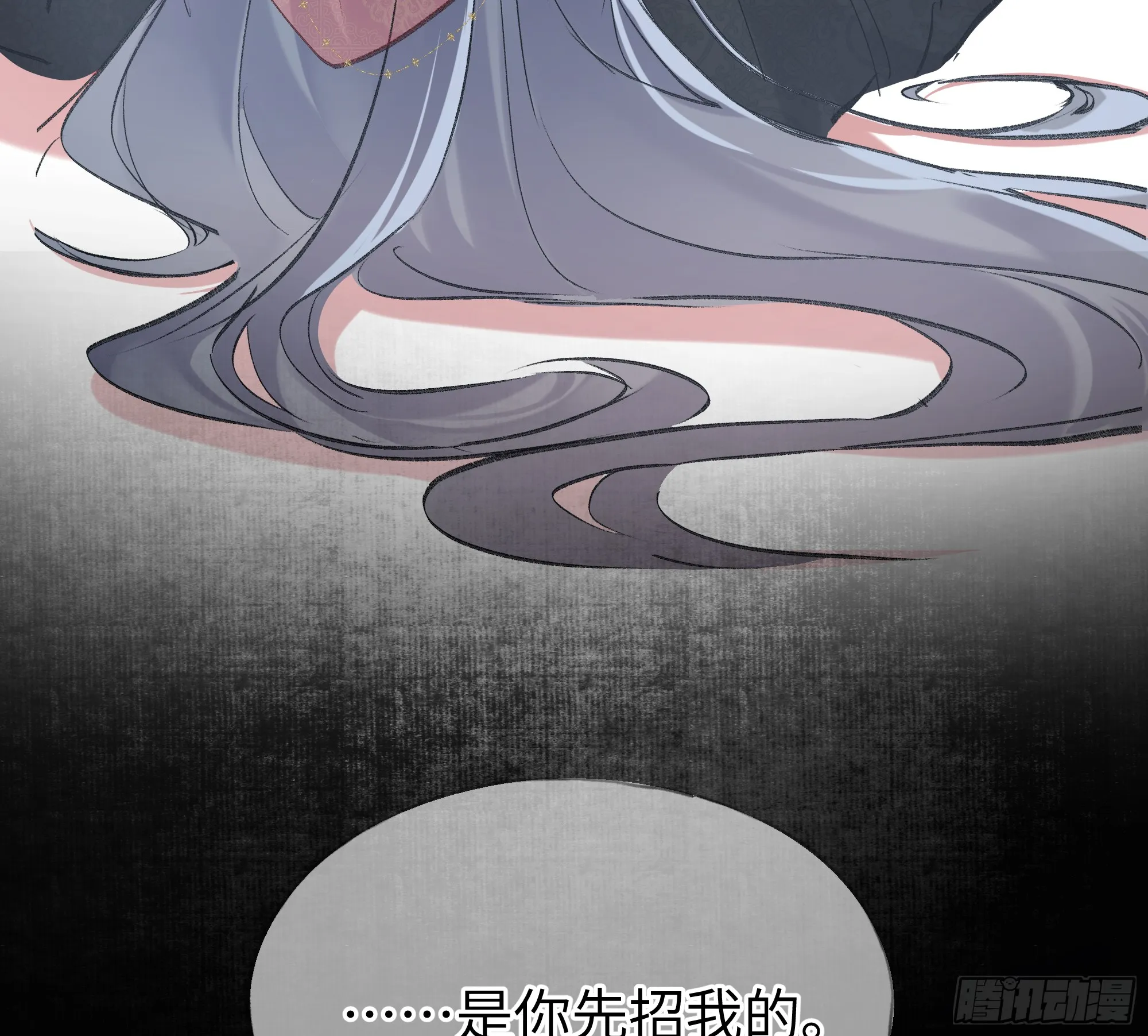 04 是你先招惹我的 第28页