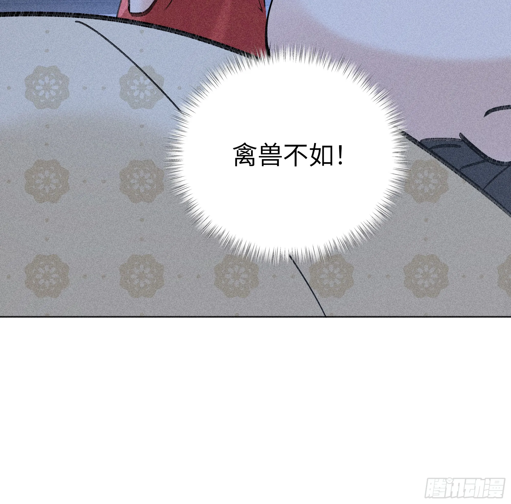 04 是你先招惹我的 第43页