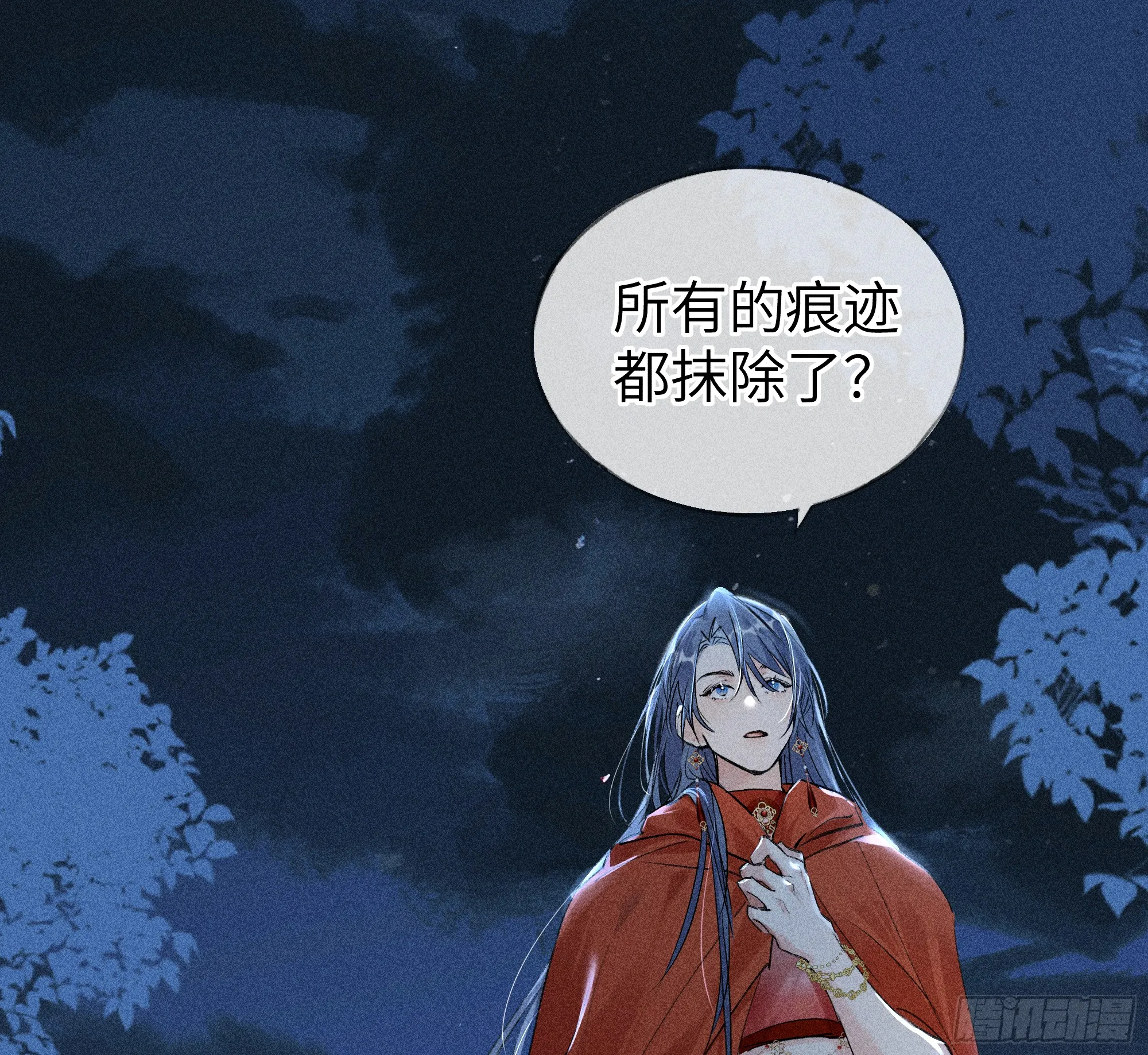 04 是你先招惹我的 第54页