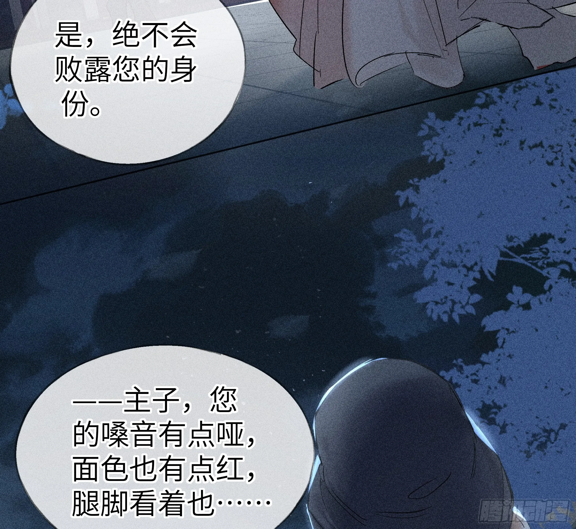 04 是你先招惹我的 第56页