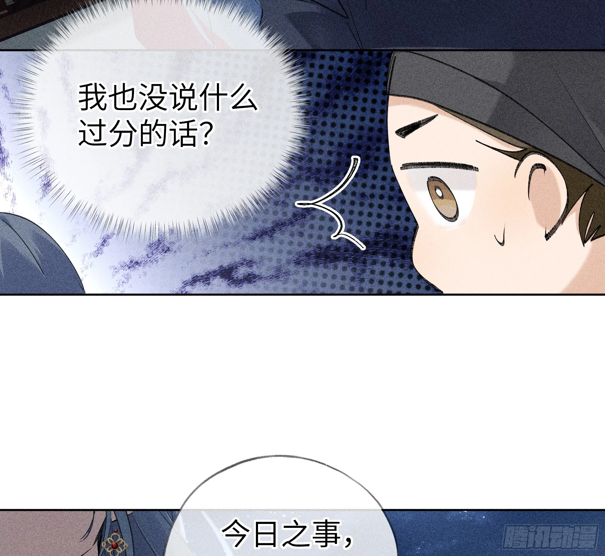 04 是你先招惹我的 第58页