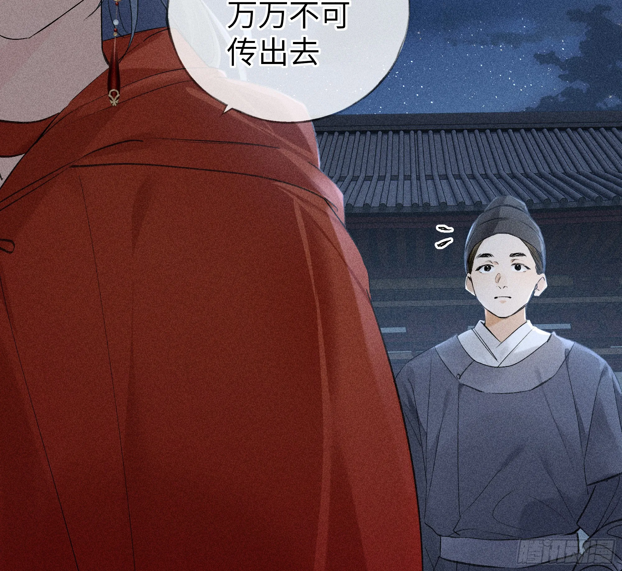 04 是你先招惹我的 第59页