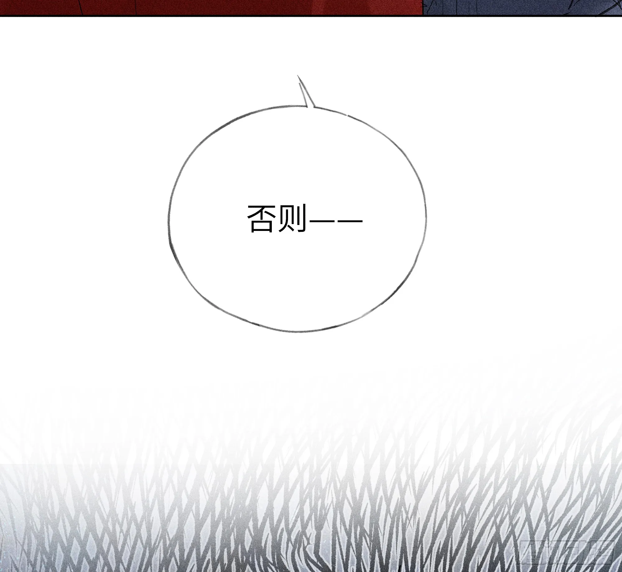 04 是你先招惹我的 第60页