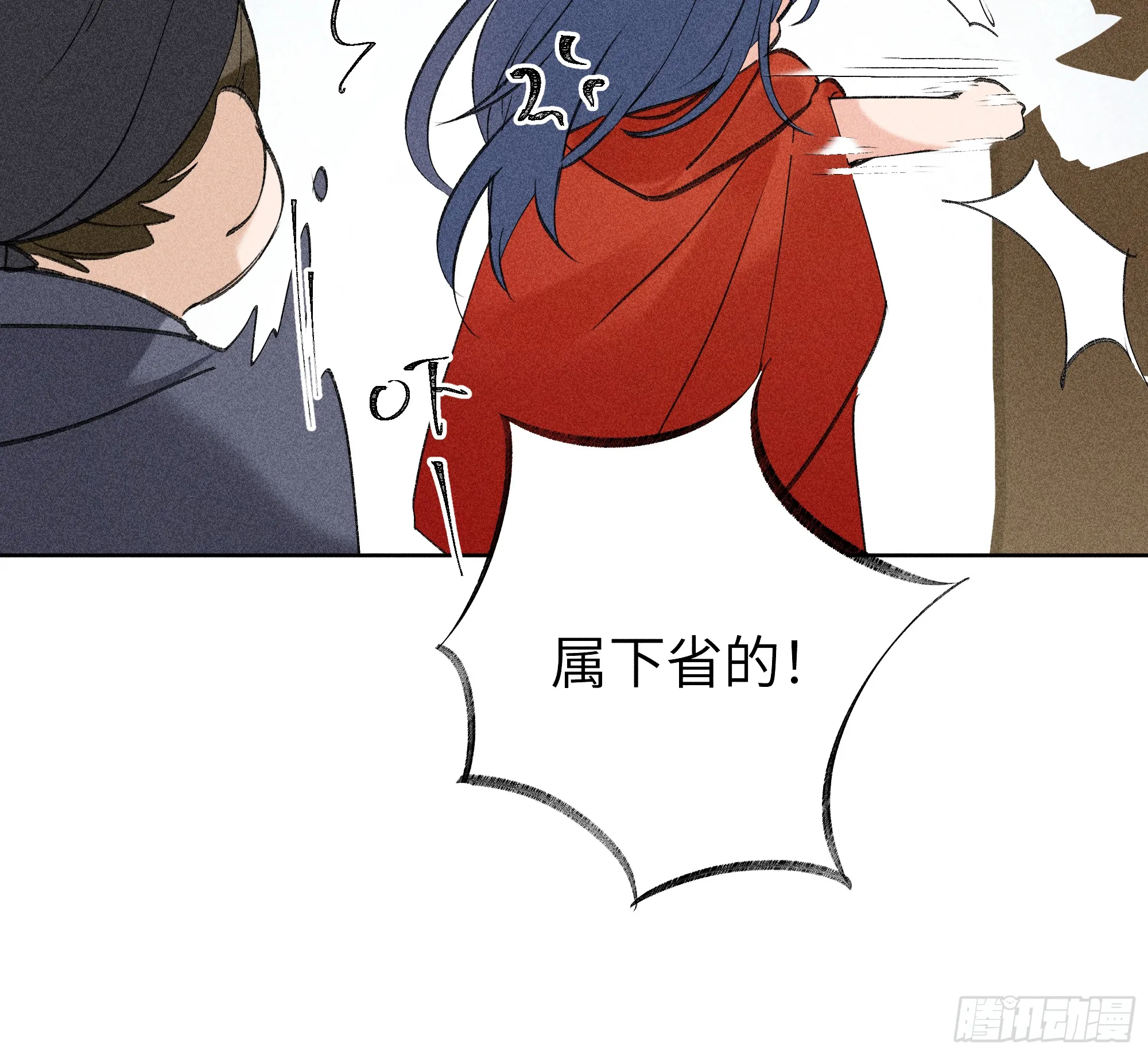 04 是你先招惹我的 第62页