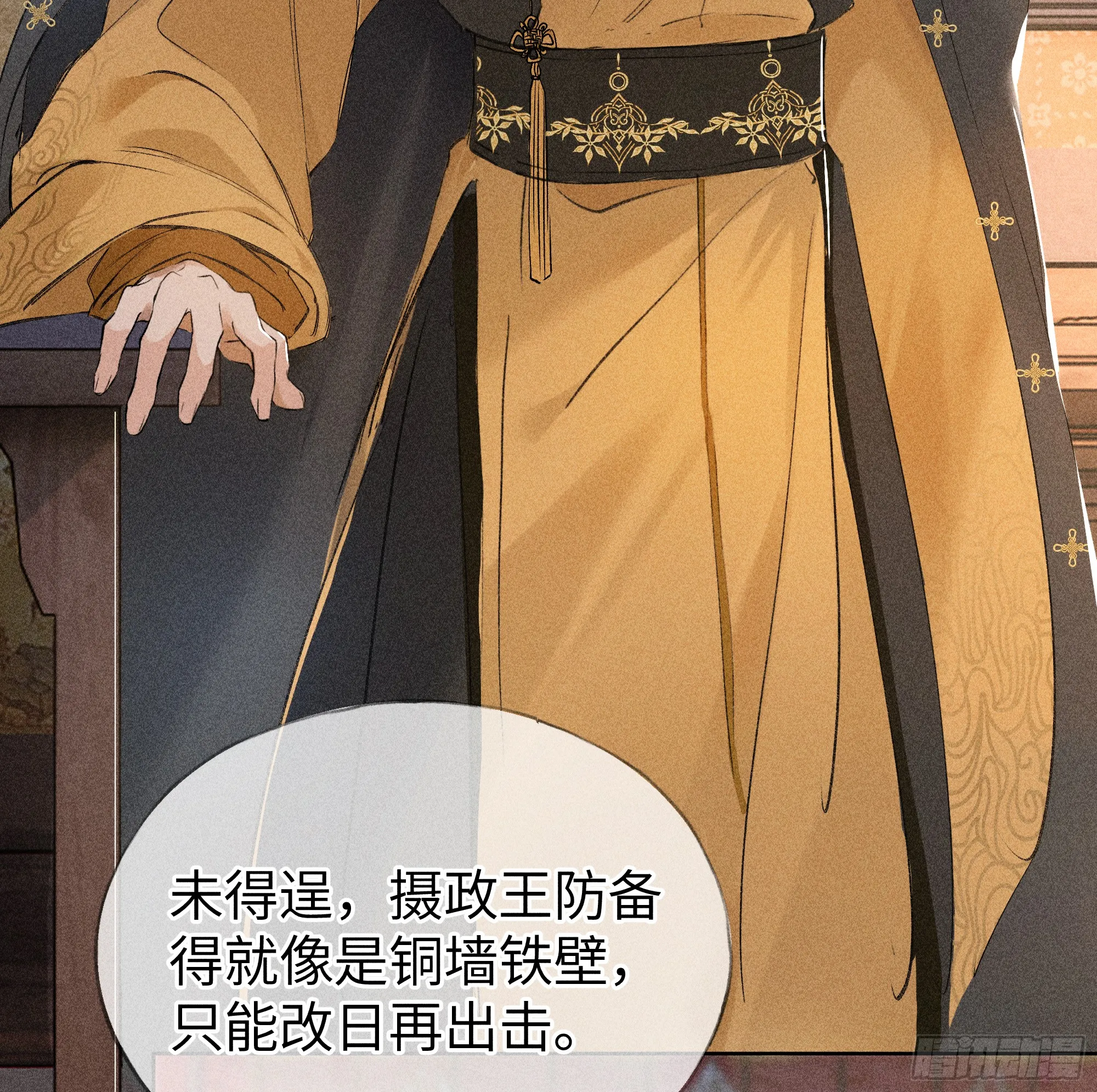 04 是你先招惹我的 第66页