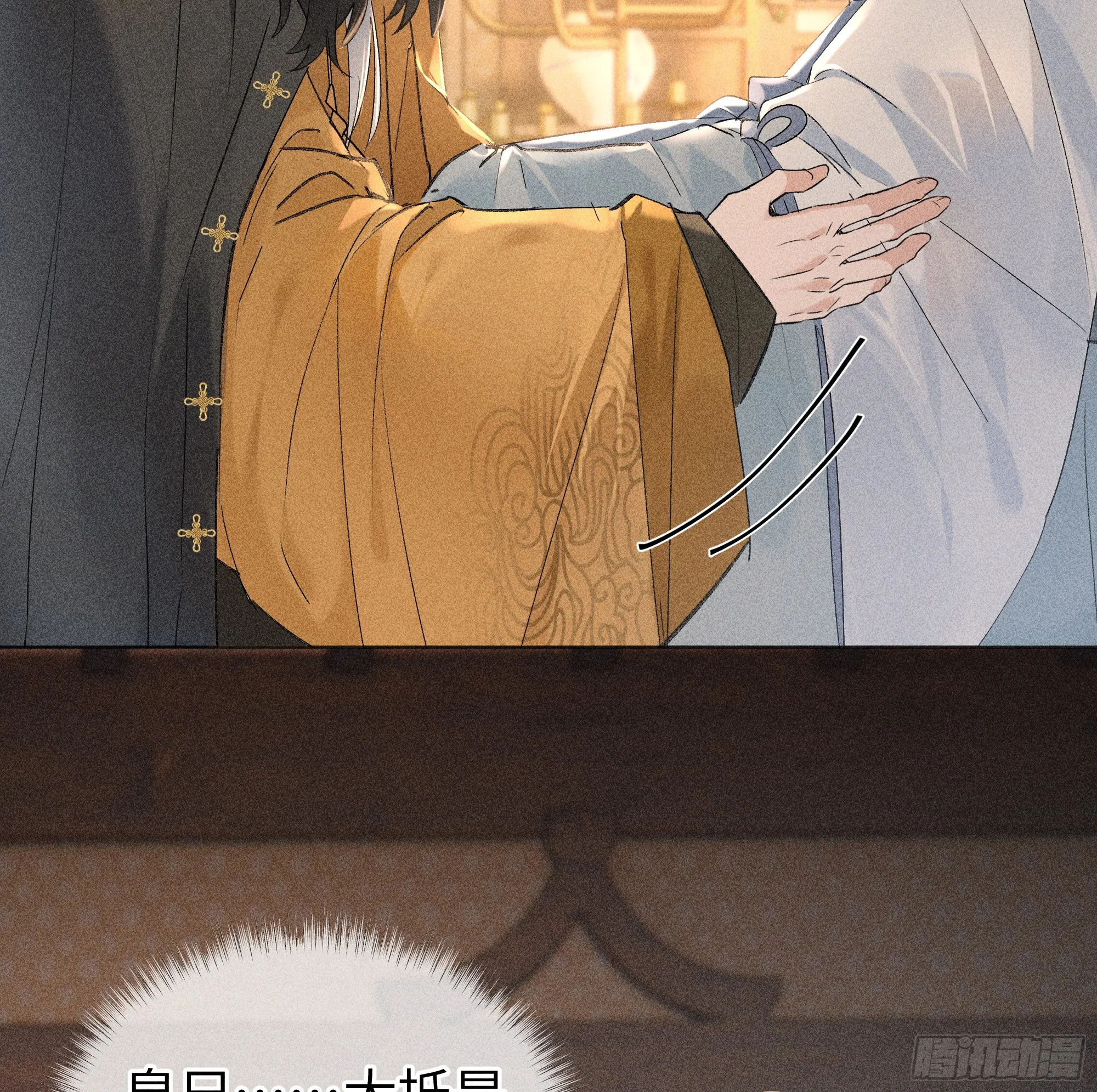 04 是你先招惹我的 第71页