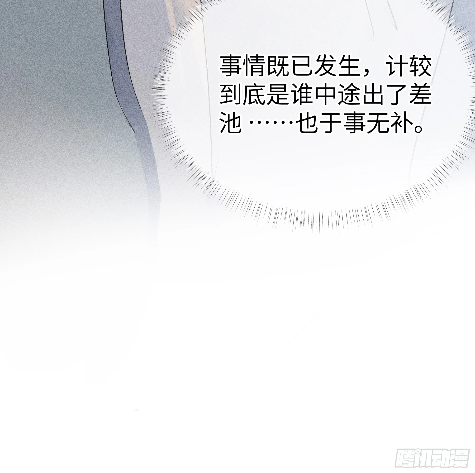 04 是你先招惹我的 第74页