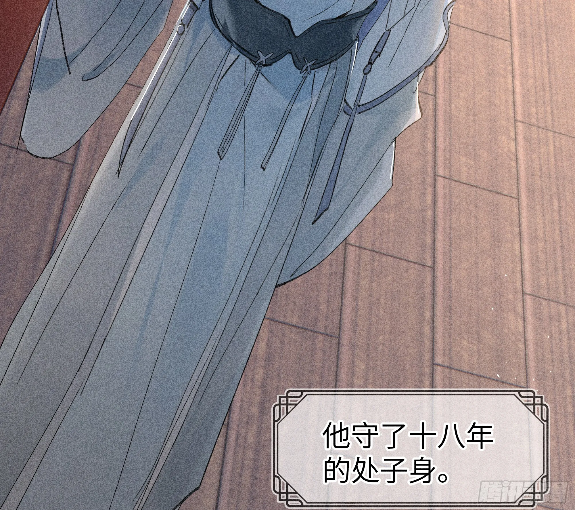 04 是你先招惹我的 第79页