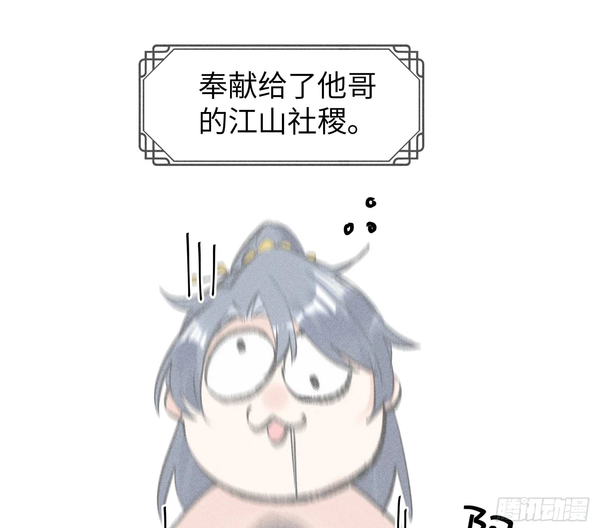 04 是你先招惹我的 第82页