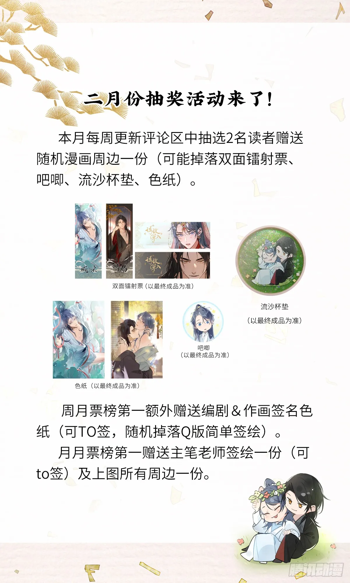 04 是你先招惹我的 第86页