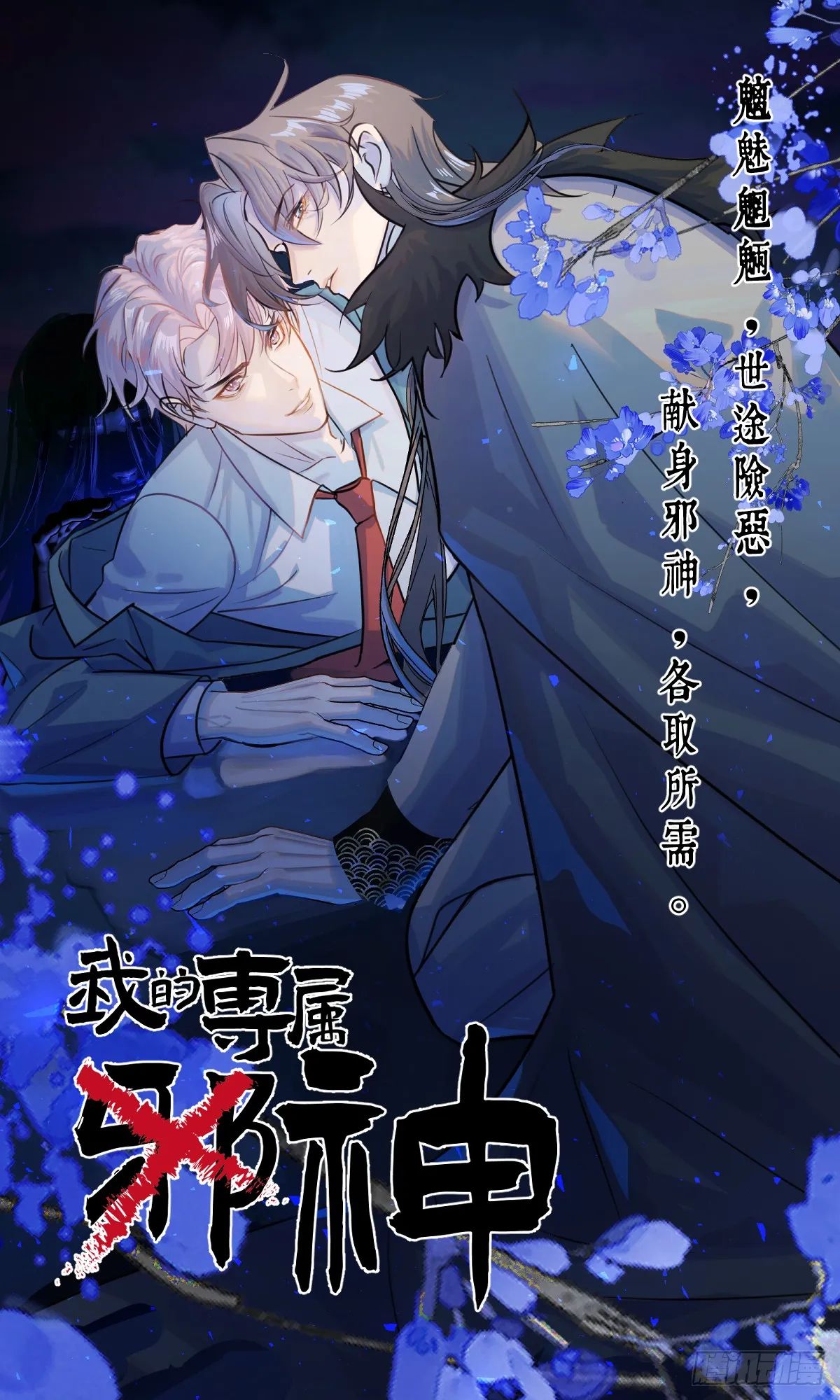 04 是你先招惹我的 第88页