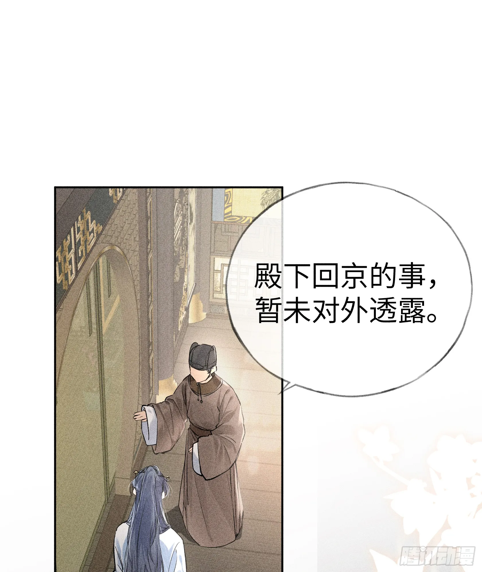 05 仿佛未曾翻红浪 第2页