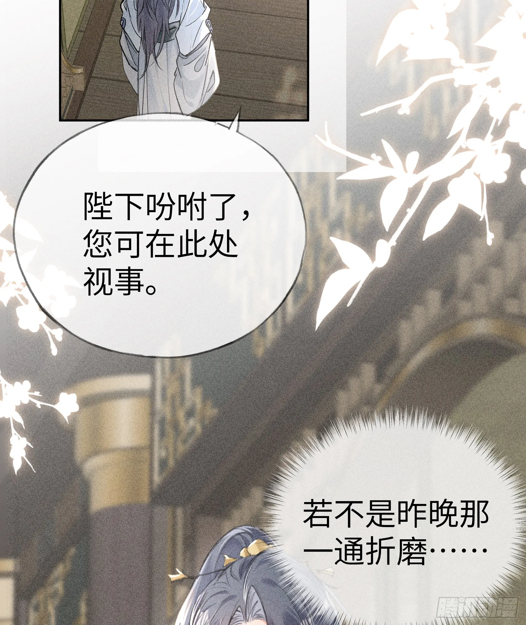 05 仿佛未曾翻红浪 第3页