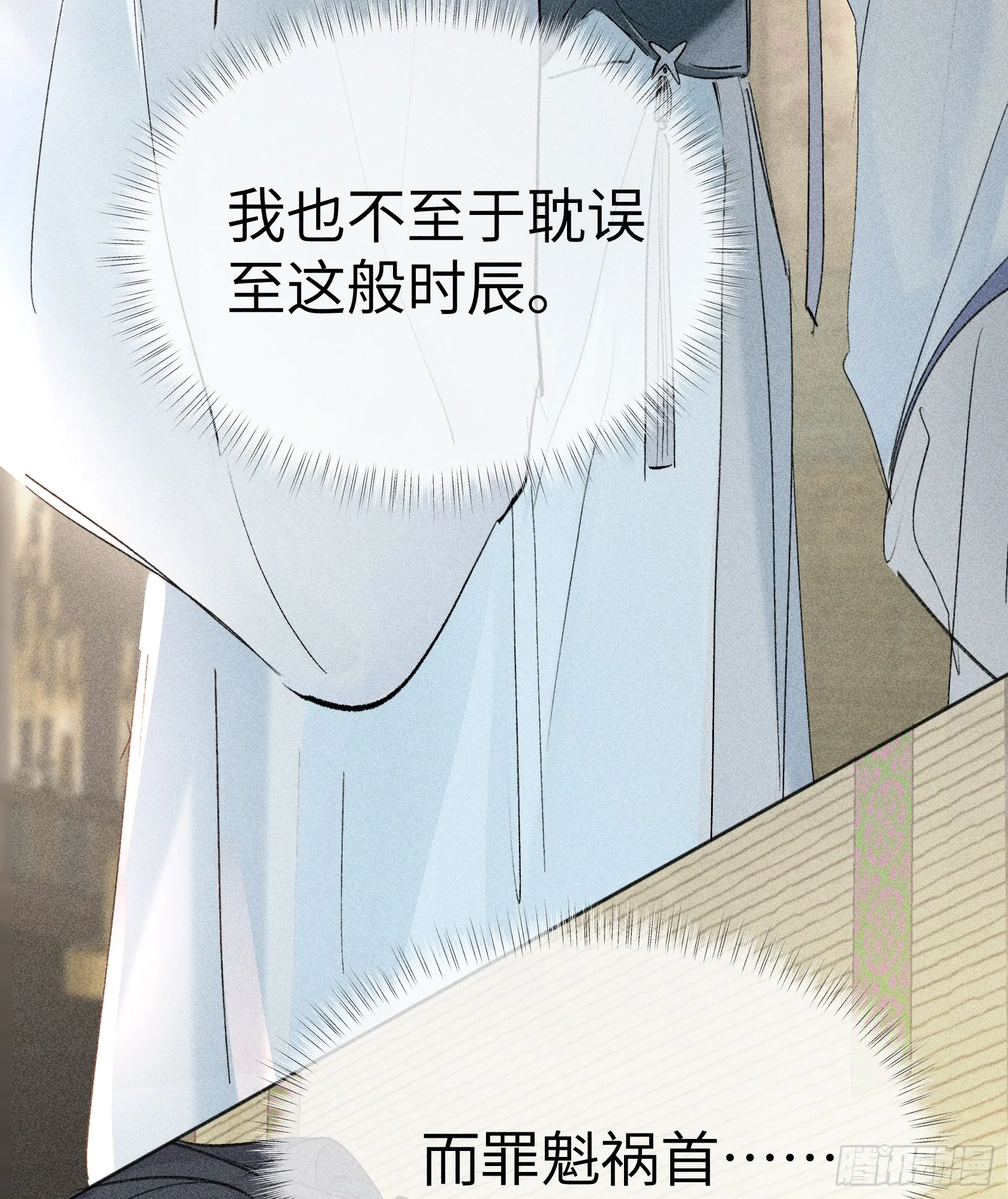 05 仿佛未曾翻红浪 第5页