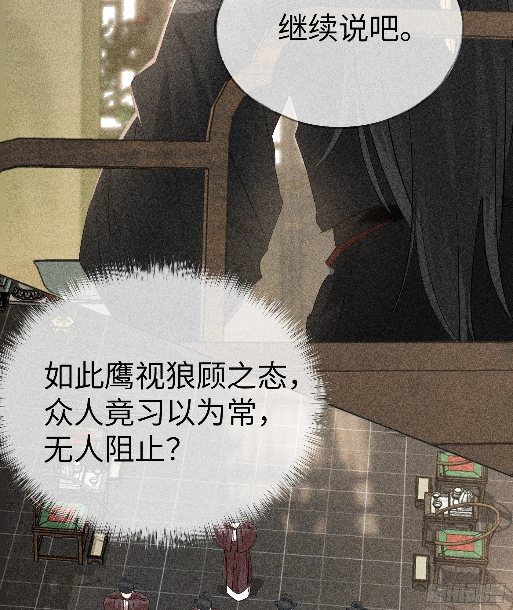 05 仿佛未曾翻红浪 第9页
