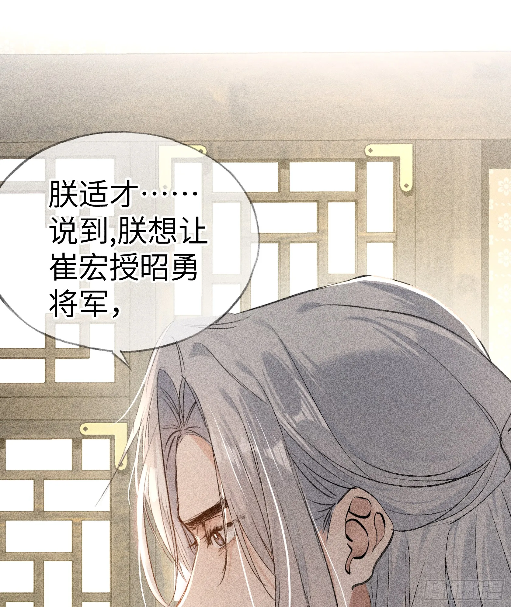 05 仿佛未曾翻红浪 第12页