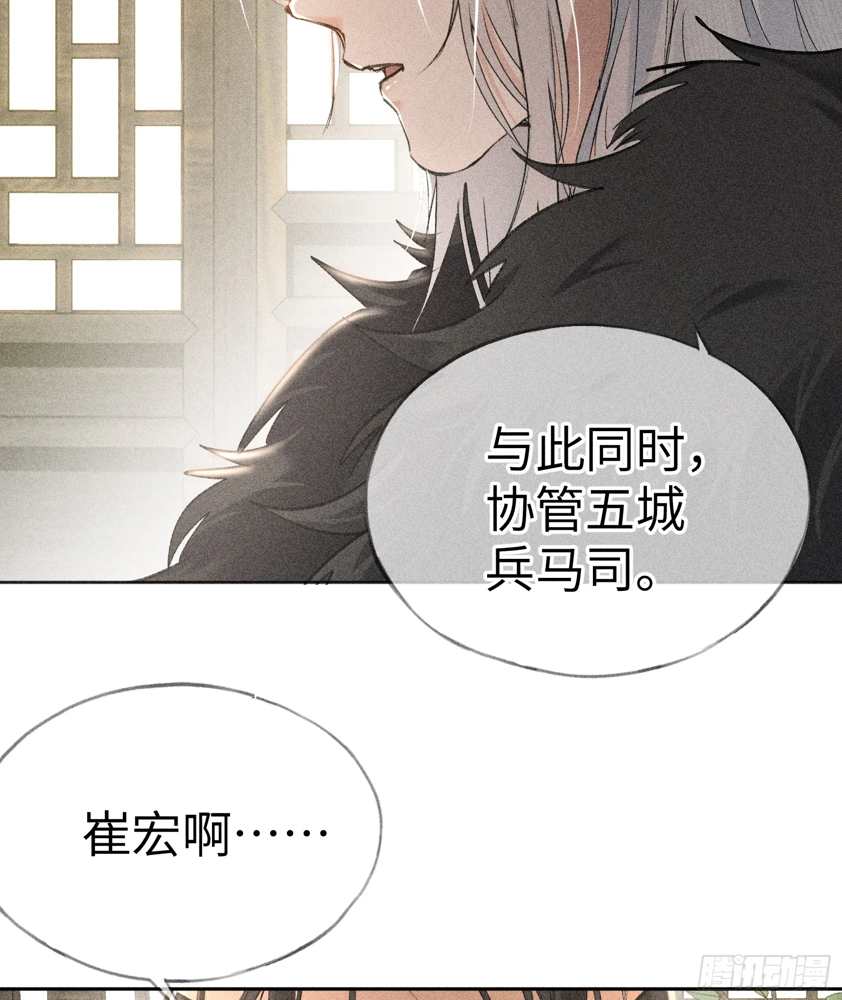 05 仿佛未曾翻红浪 第13页