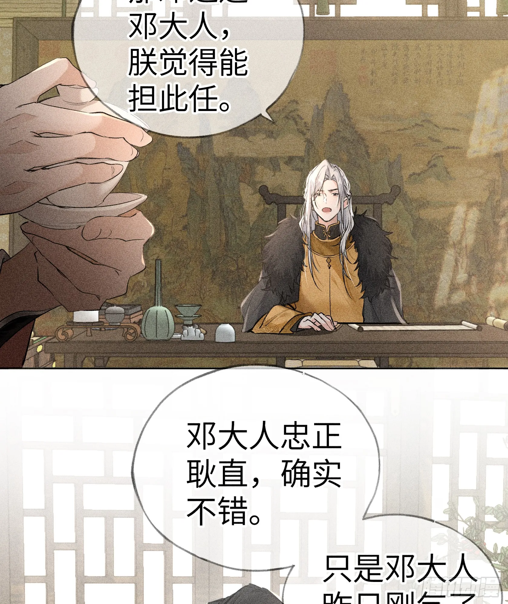 05 仿佛未曾翻红浪 第15页