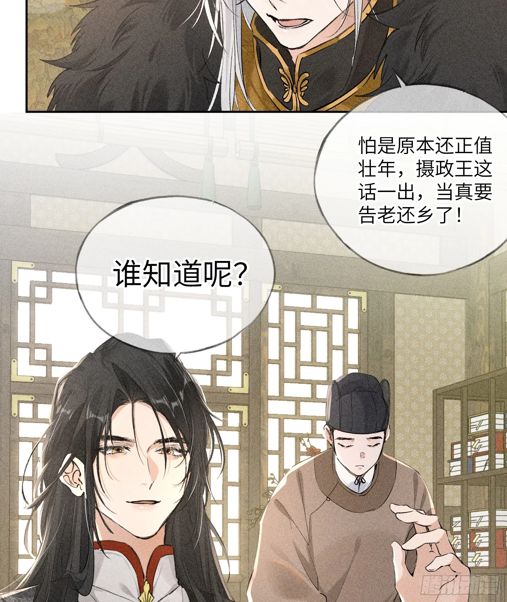 05 仿佛未曾翻红浪 第18页