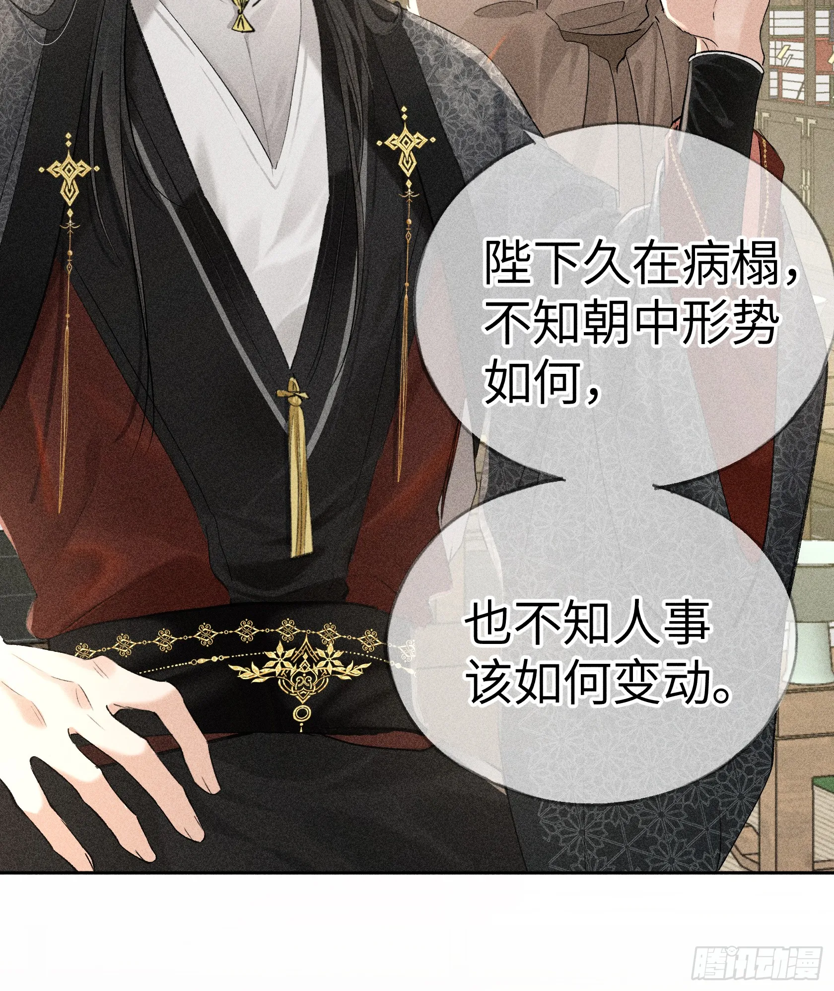 05 仿佛未曾翻红浪 第19页