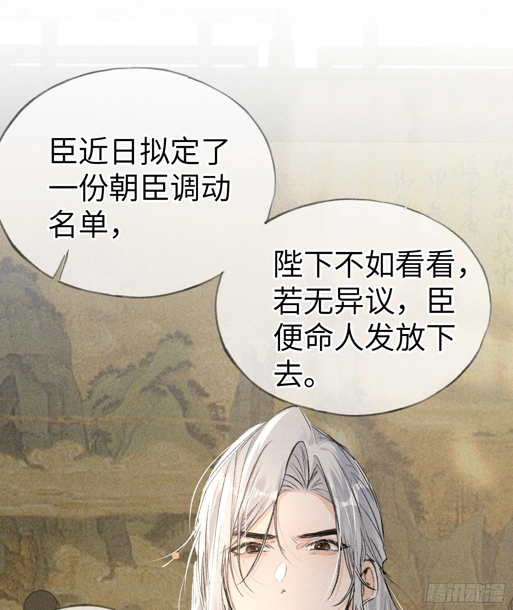 05 仿佛未曾翻红浪 第20页