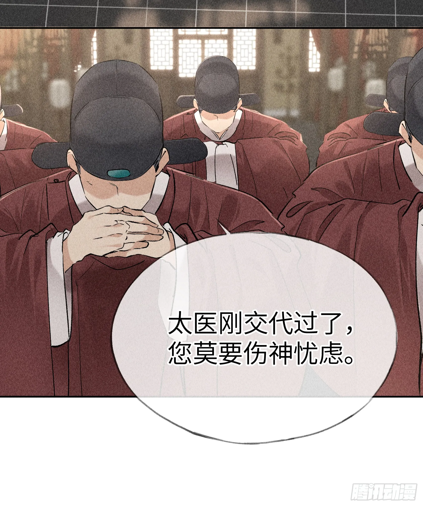 05 仿佛未曾翻红浪 第24页