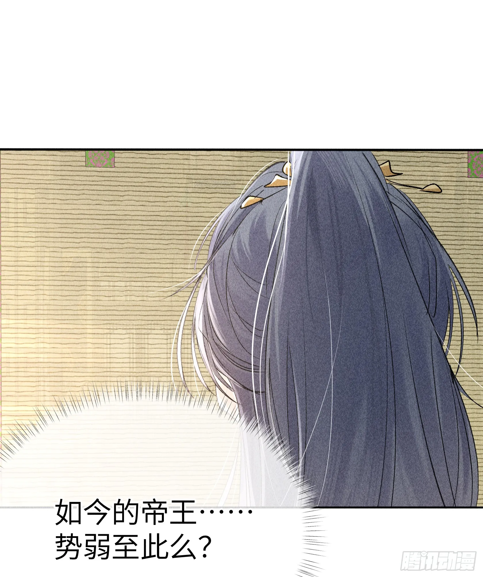 05 仿佛未曾翻红浪 第25页