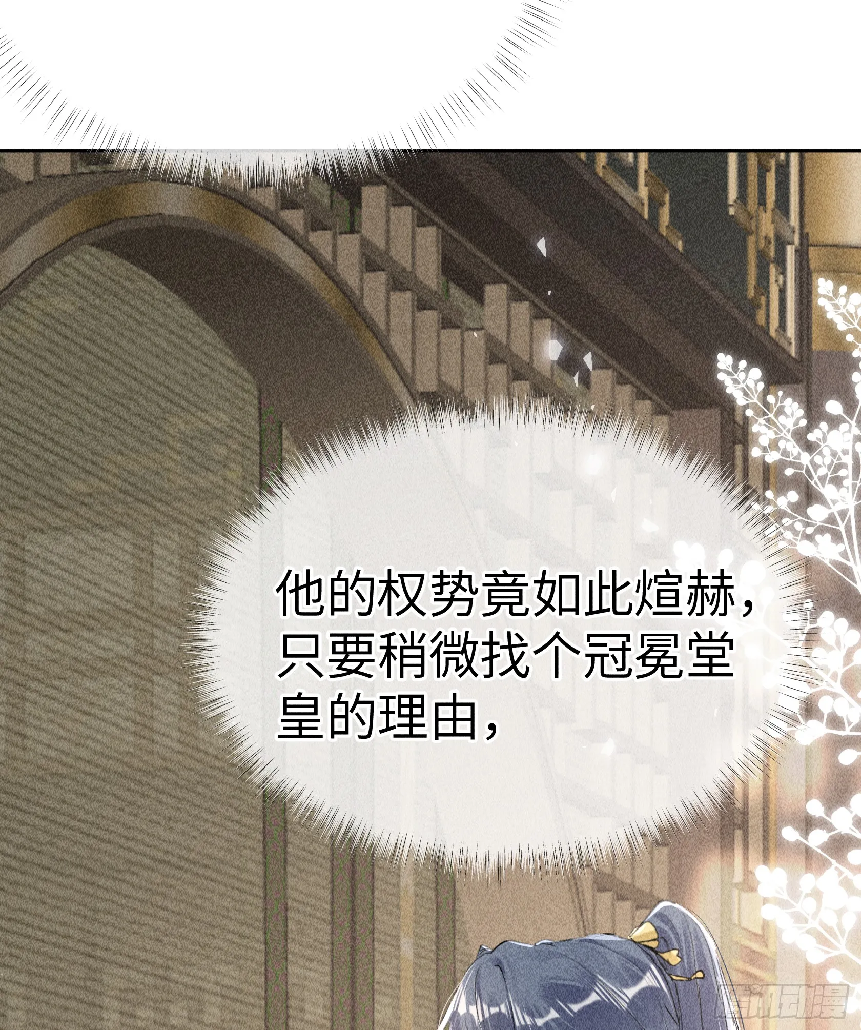 05 仿佛未曾翻红浪 第26页