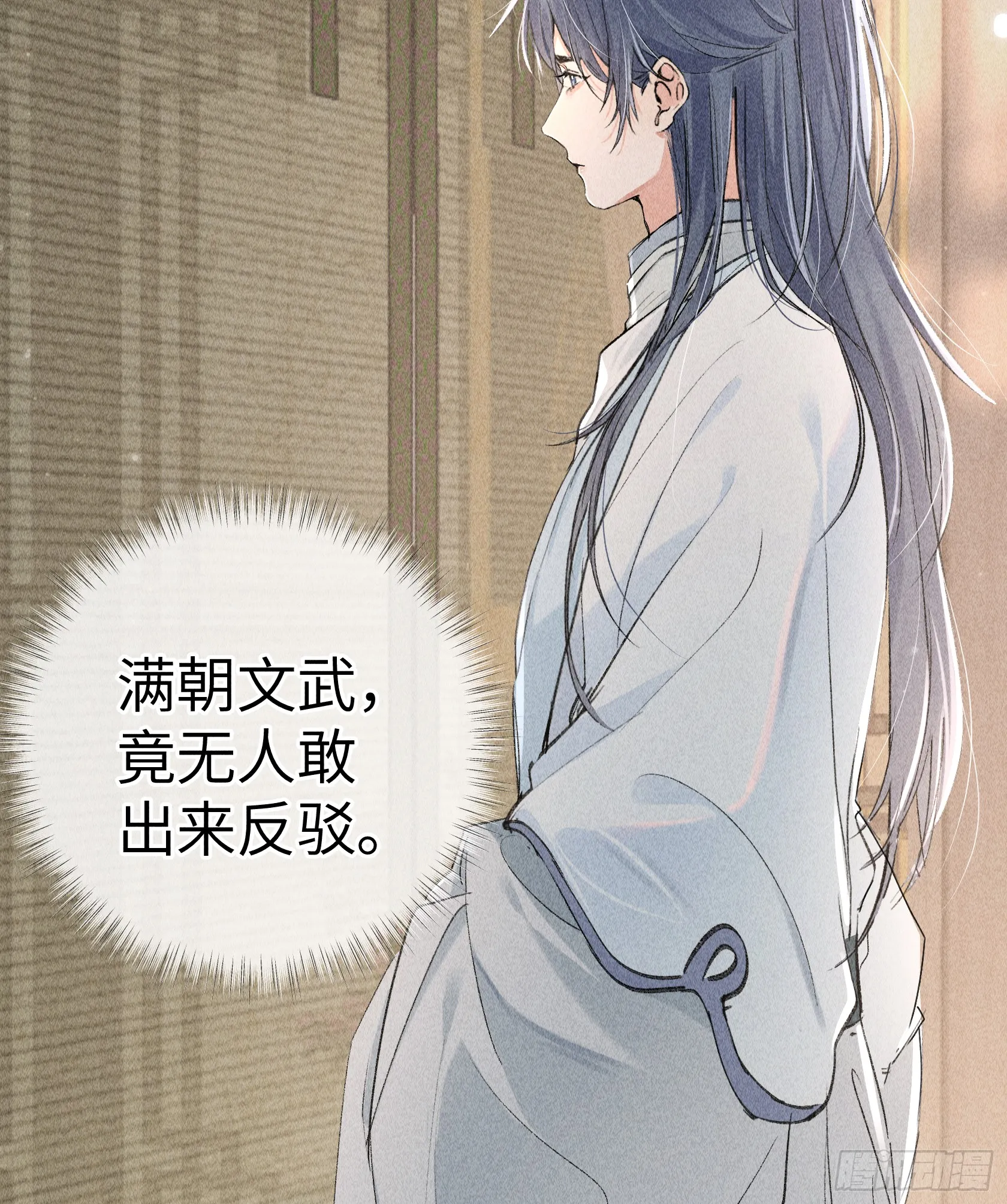 05 仿佛未曾翻红浪 第27页