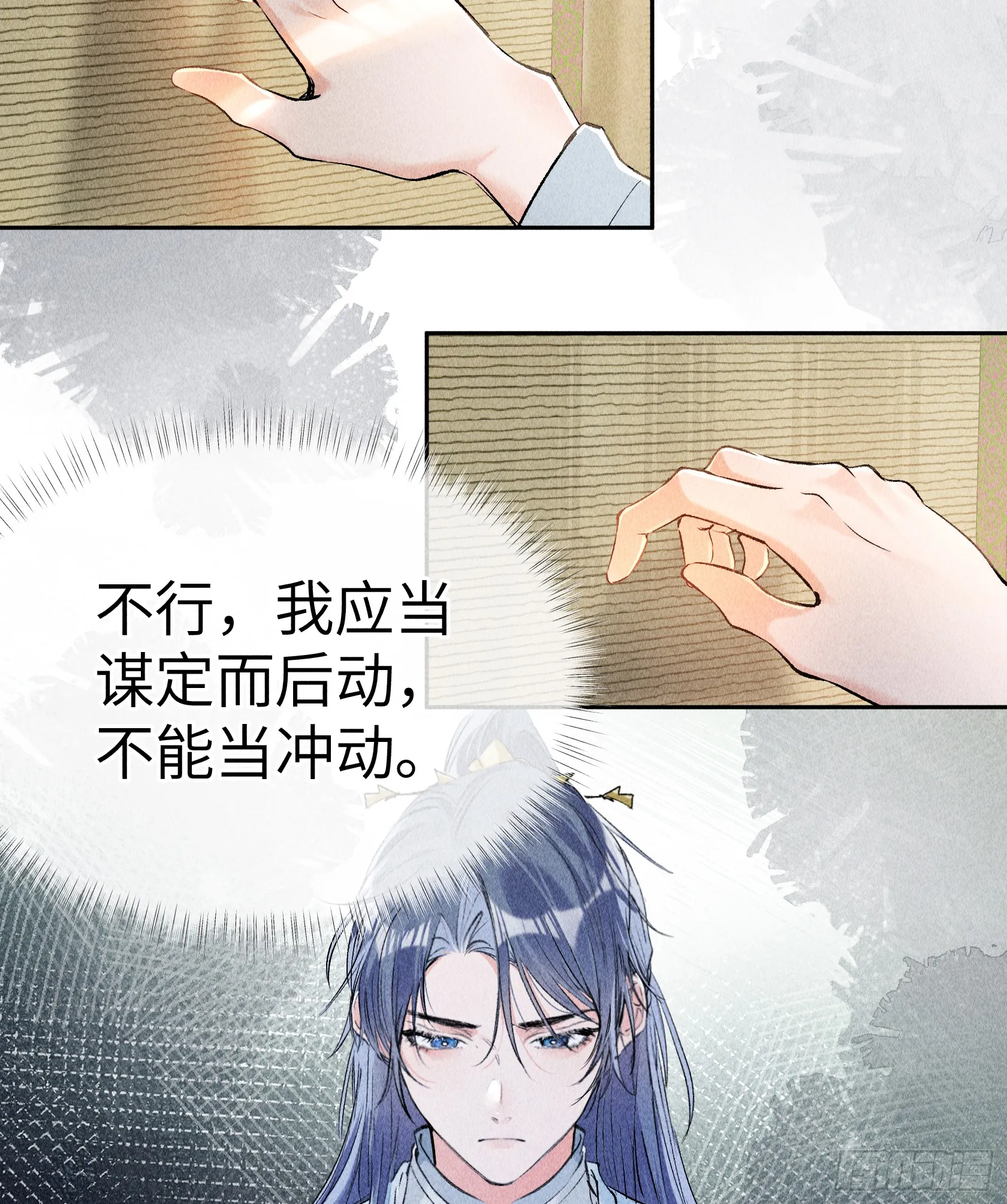 05 仿佛未曾翻红浪 第29页