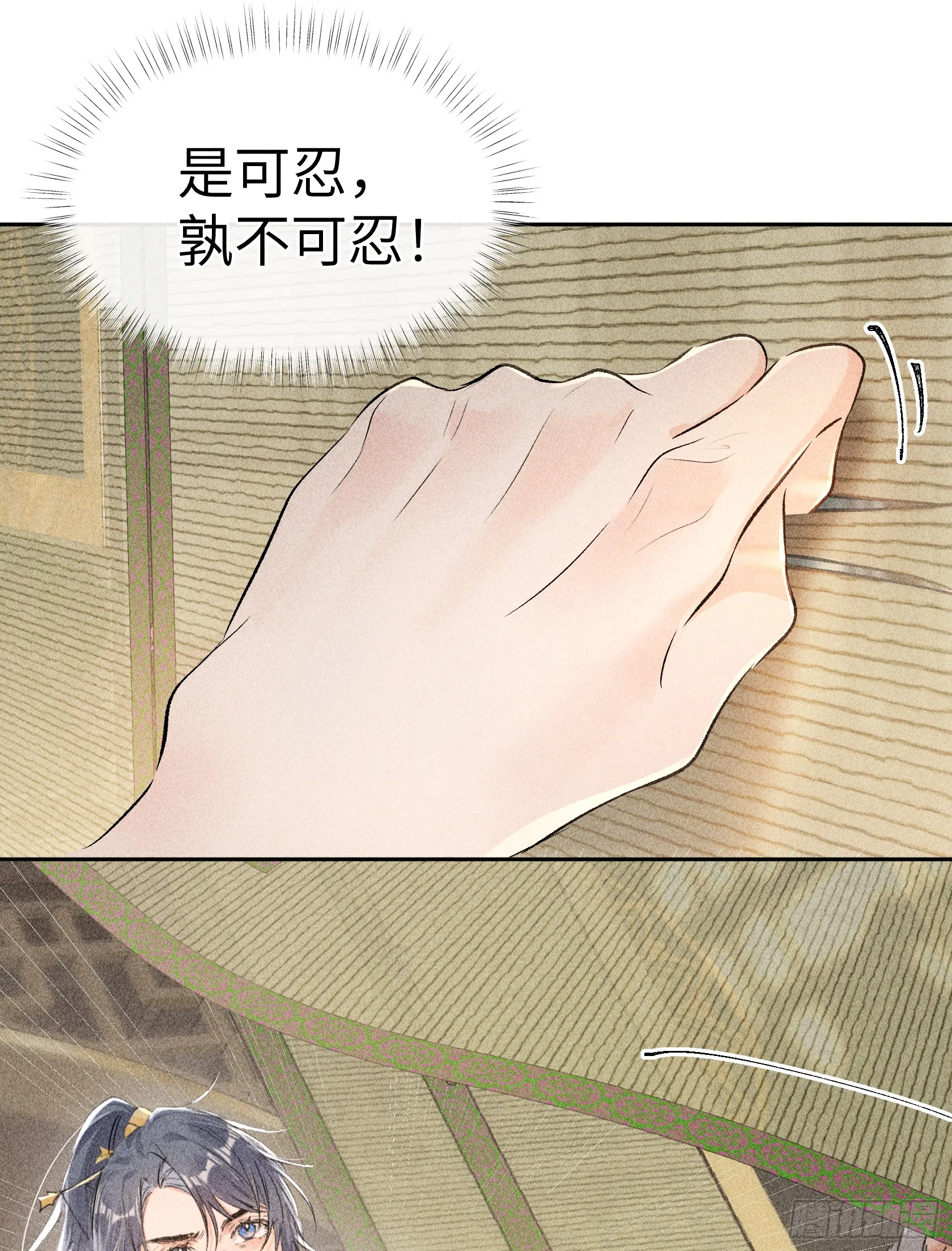 05 仿佛未曾翻红浪 第35页
