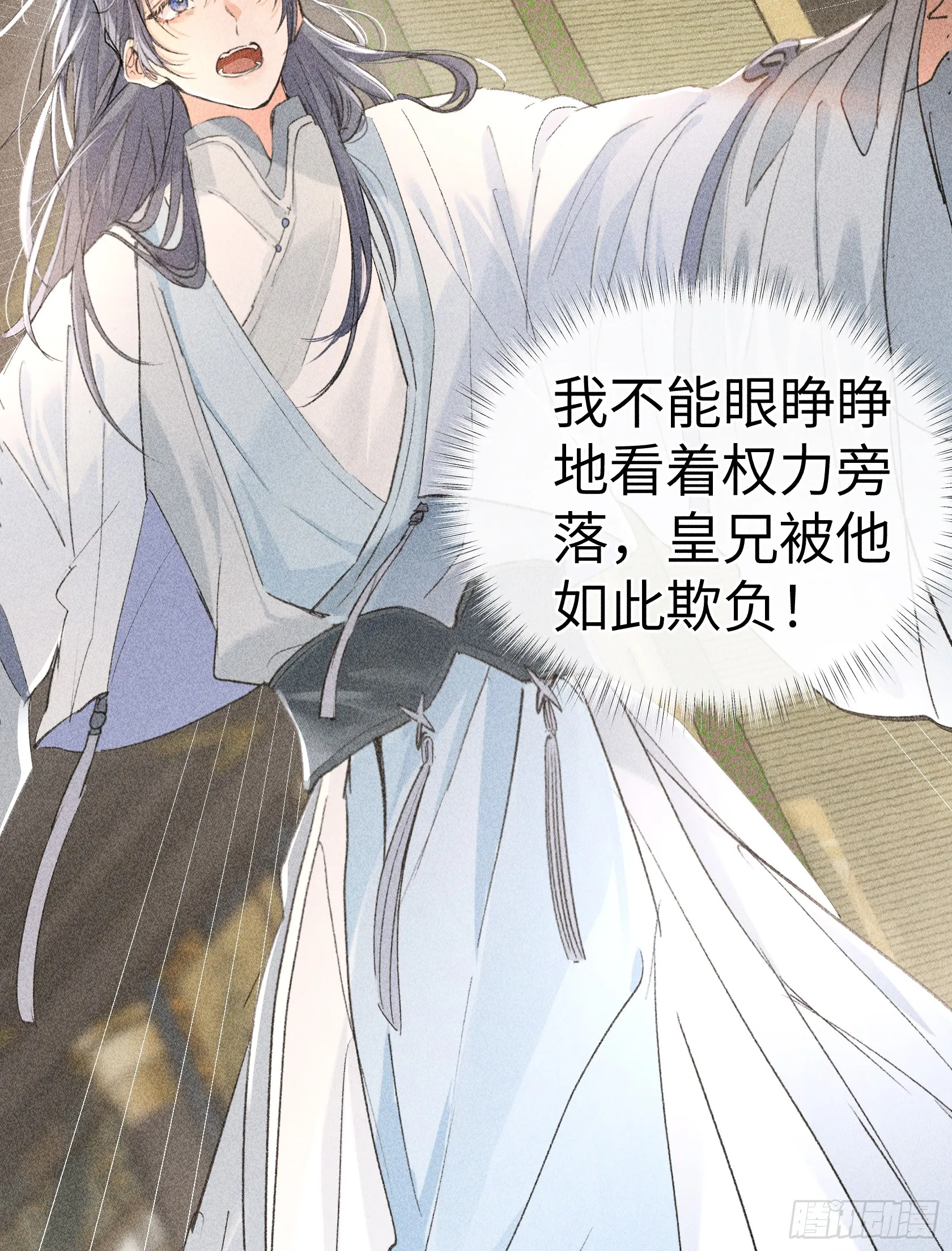 05 仿佛未曾翻红浪 第36页