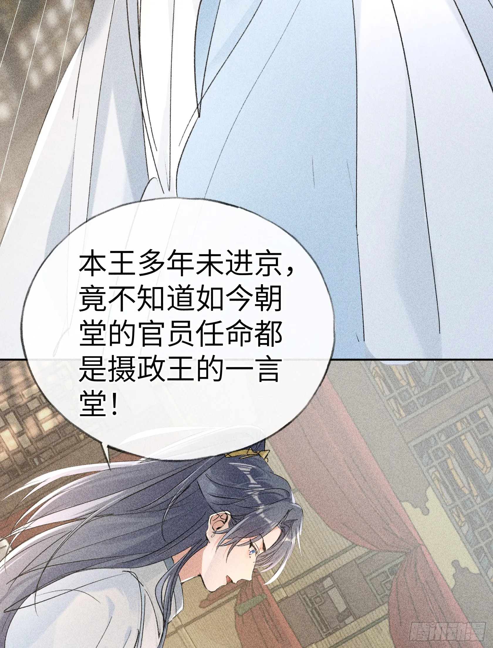 05 仿佛未曾翻红浪 第37页