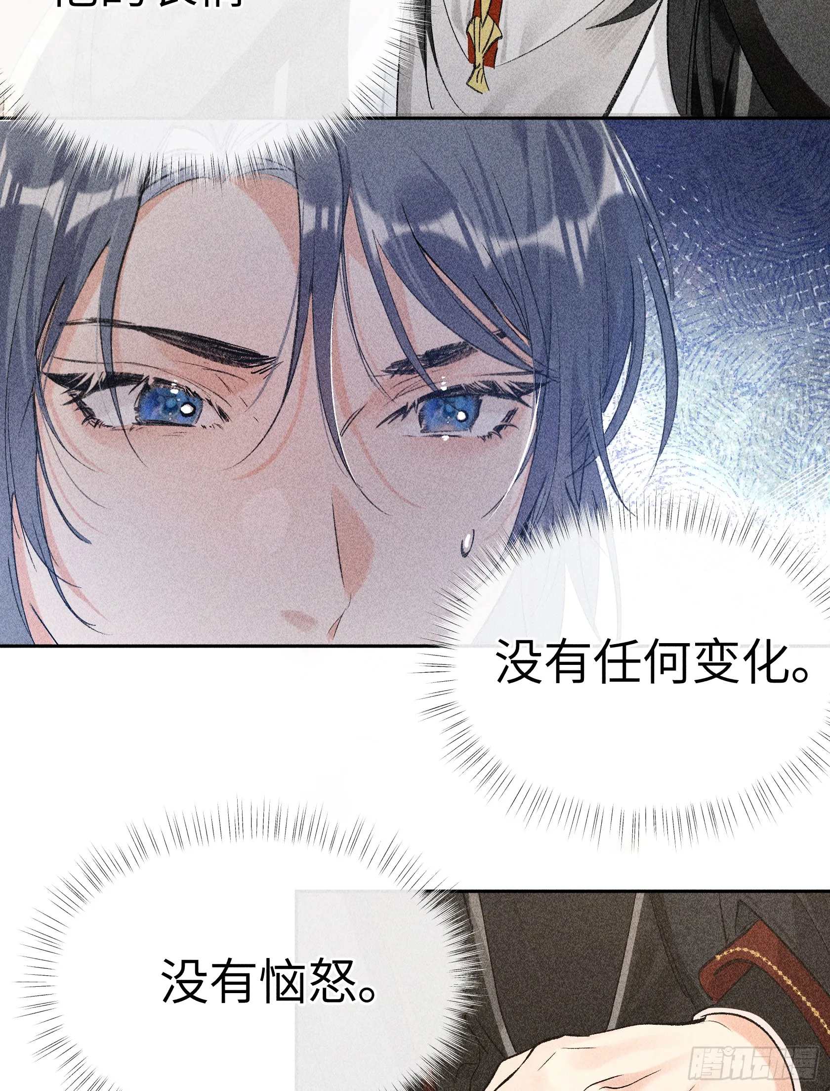 05 仿佛未曾翻红浪 第40页
