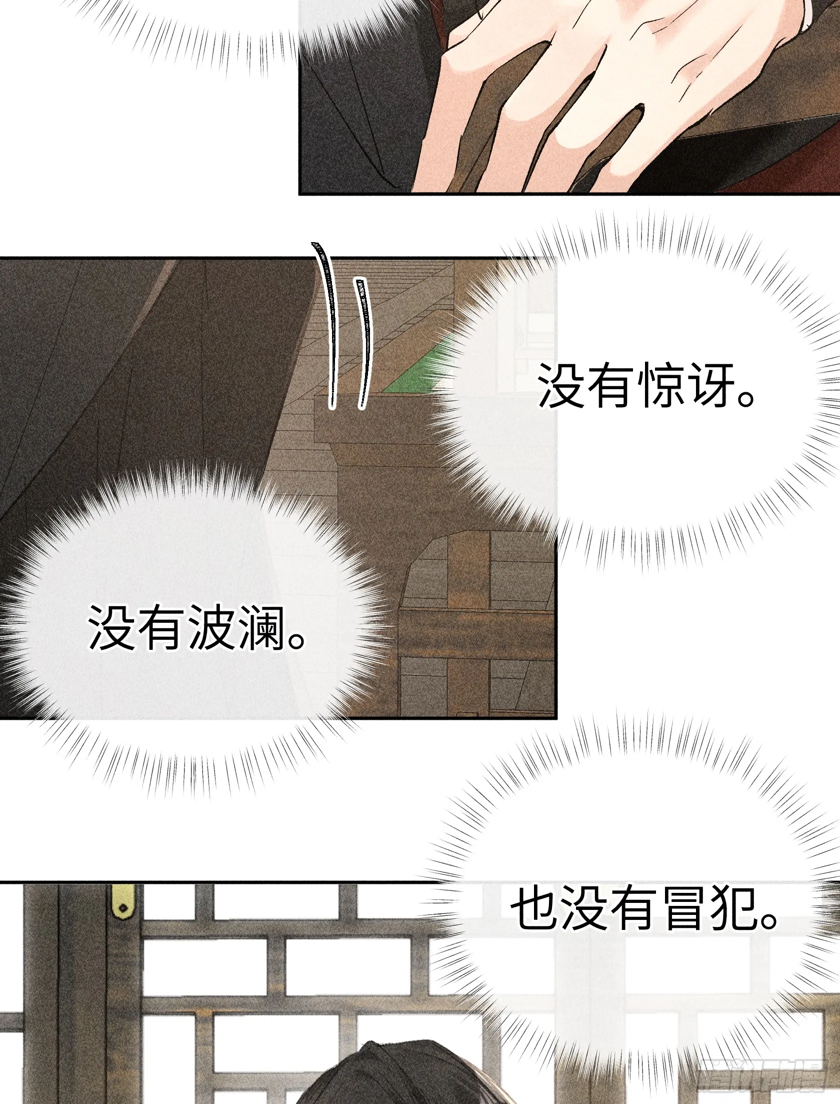 05 仿佛未曾翻红浪 第41页