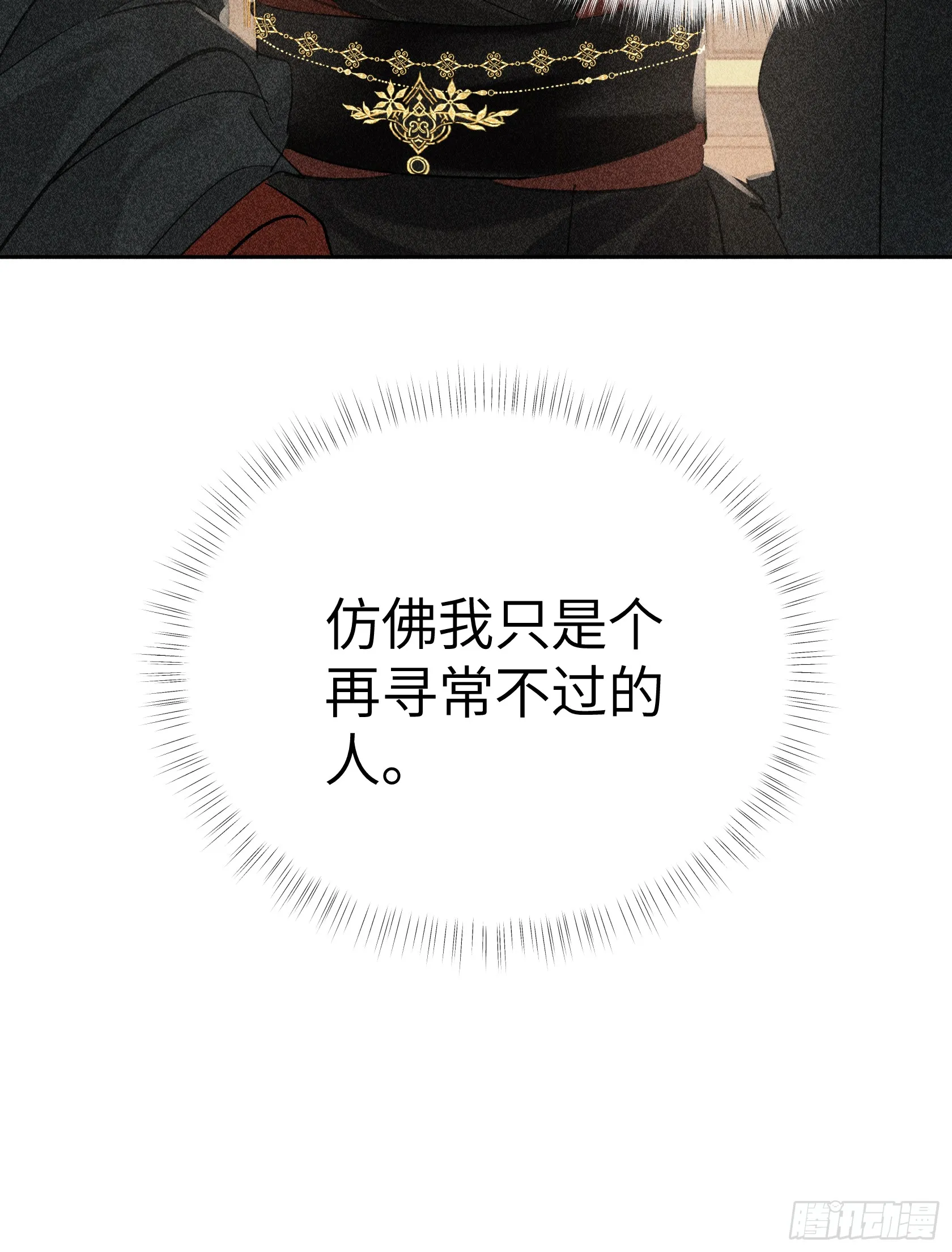 05 仿佛未曾翻红浪 第43页
