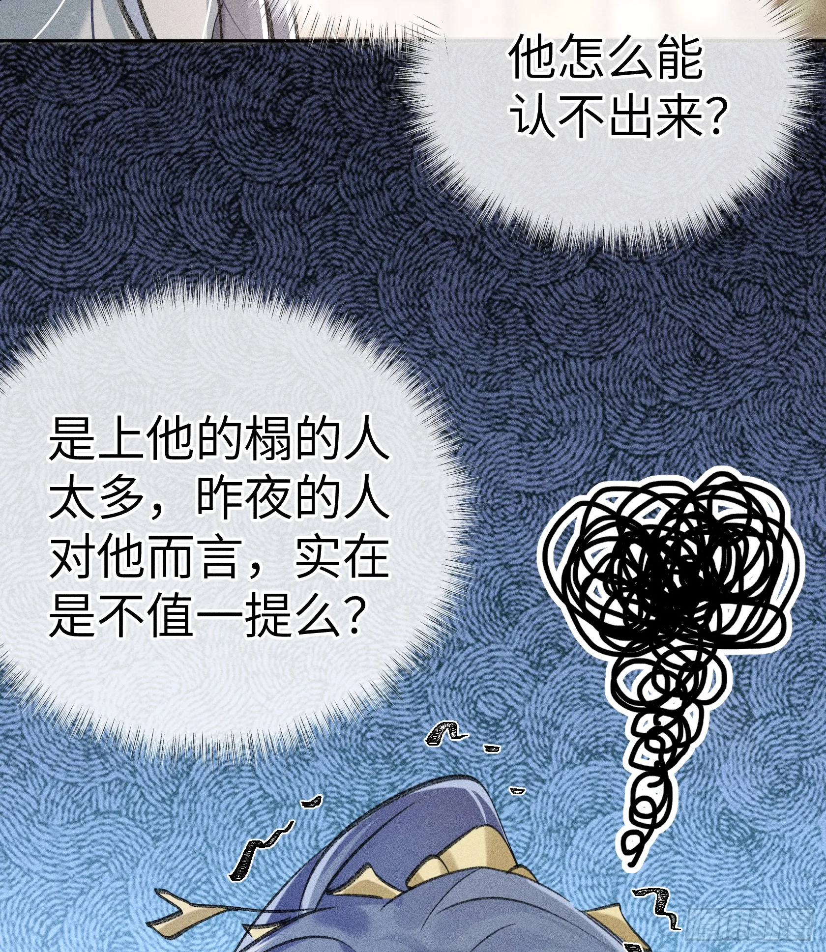 05 仿佛未曾翻红浪 第45页